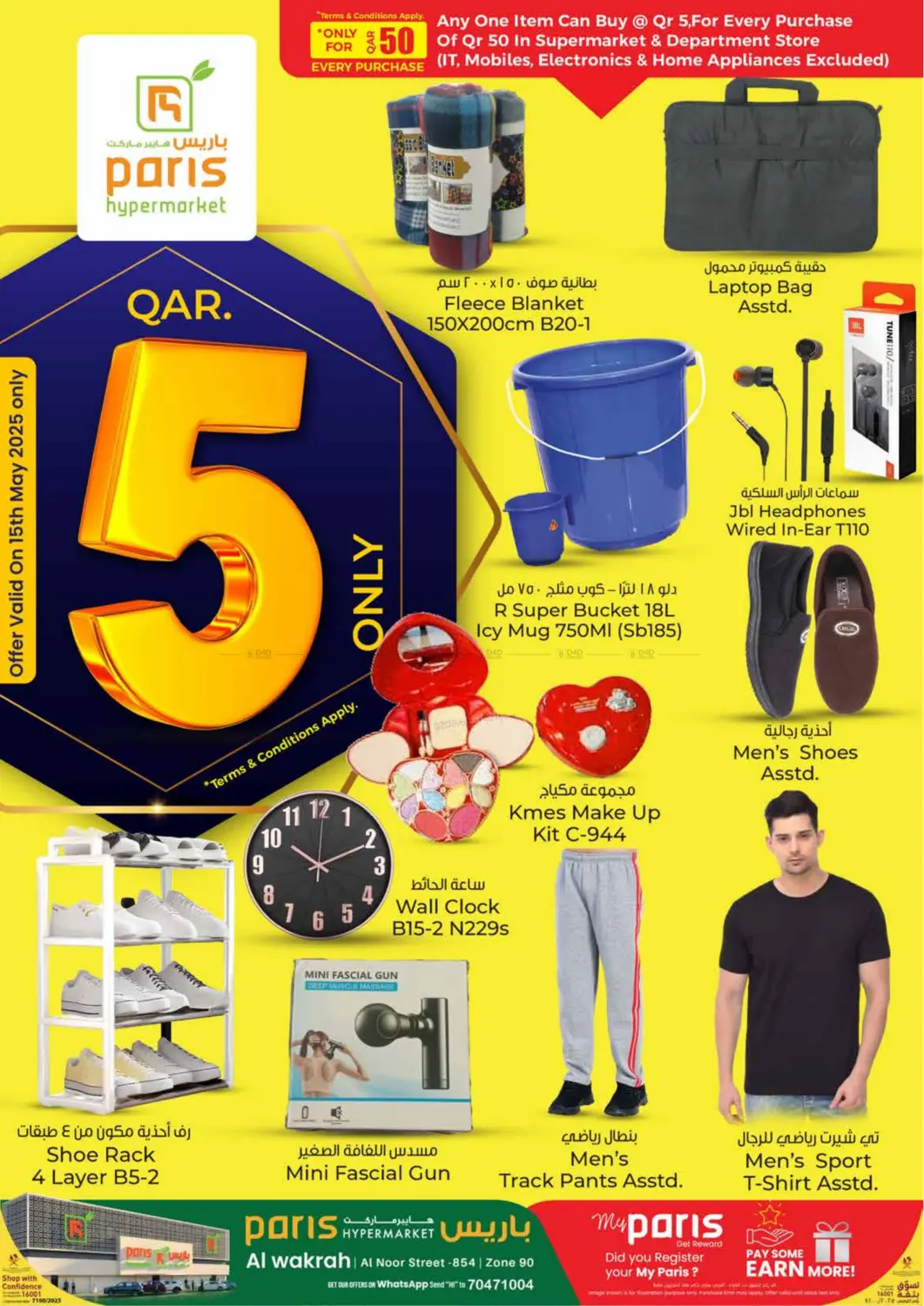 QAR 5 Deals in Al Rayyan
