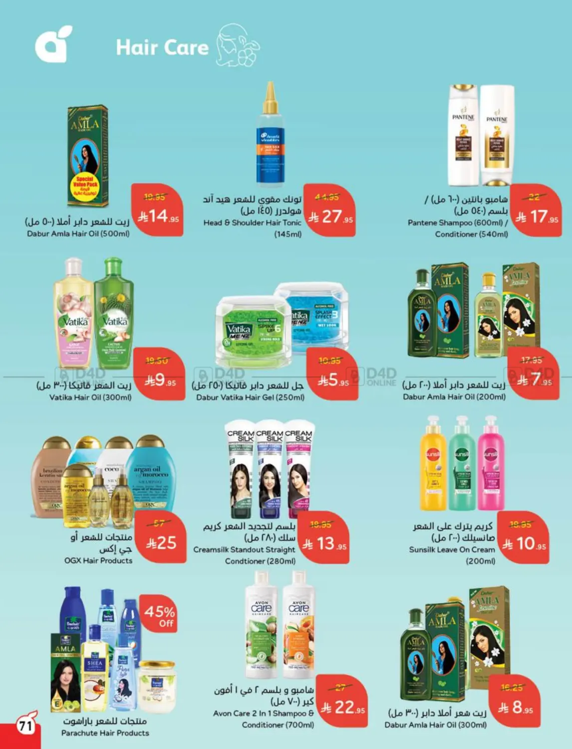 Weekly Offers in Al Qunfudhah