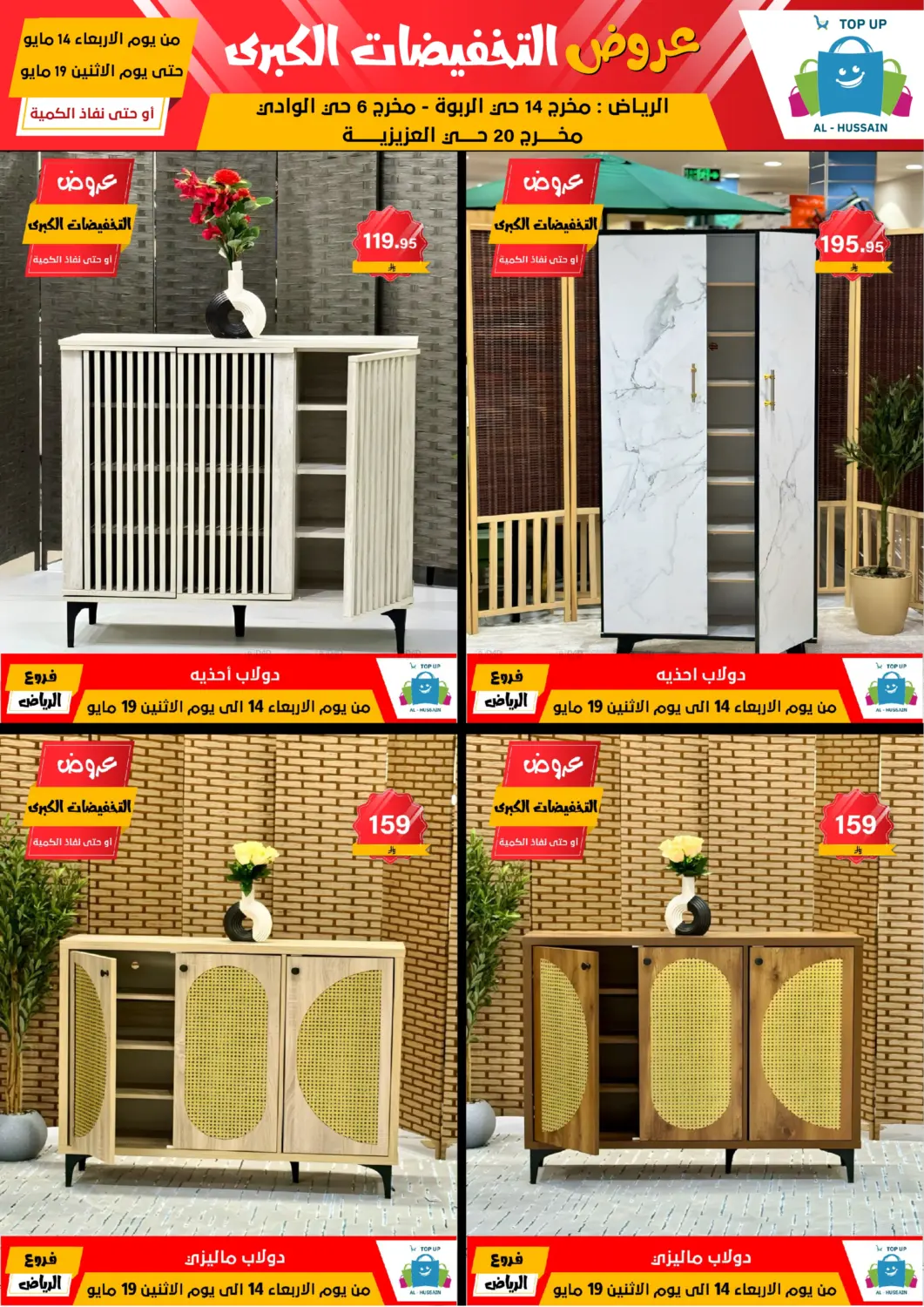 Big Sale in Riyadh