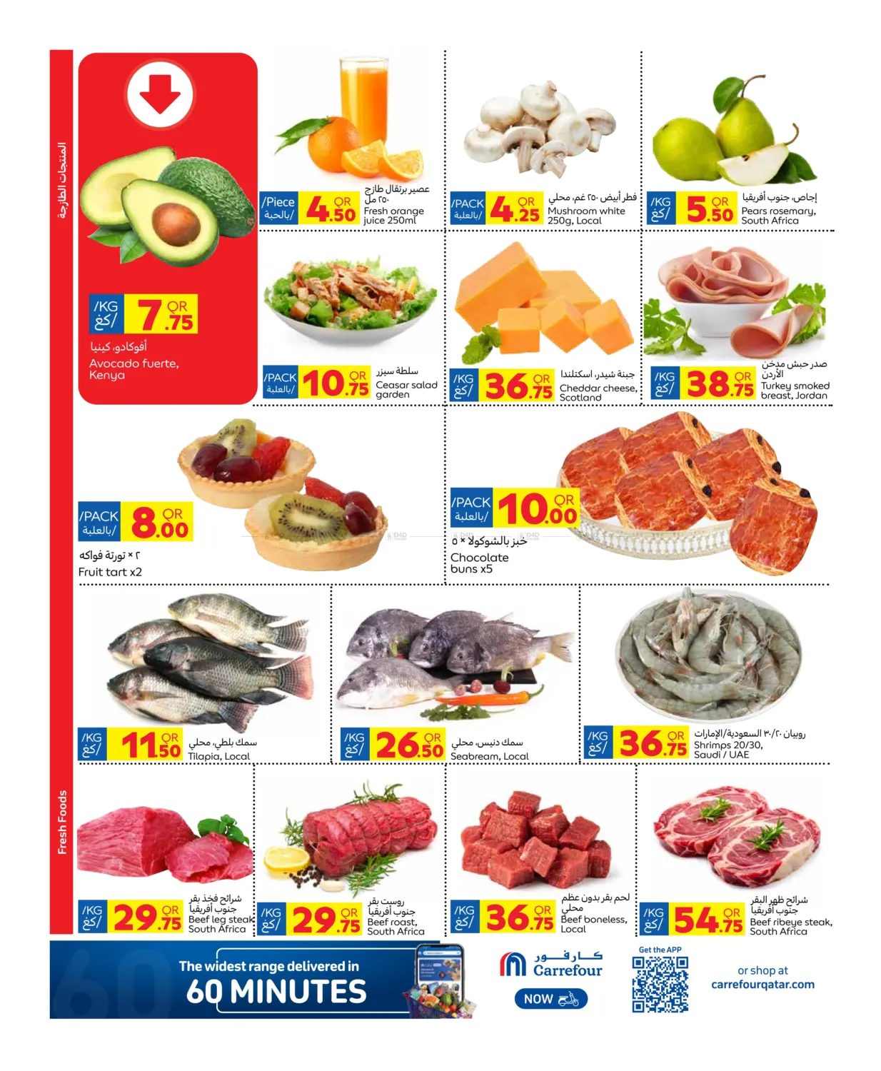 Best Deal in Al Shamal