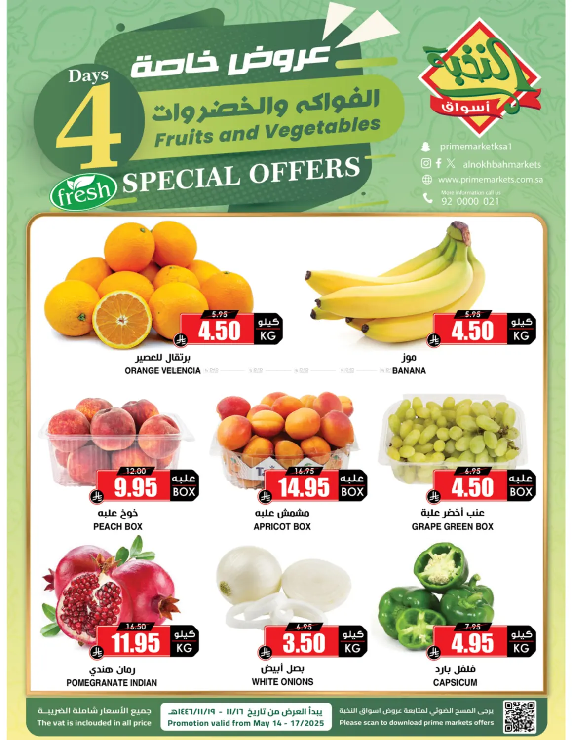 4 Days Special Offers in Khamis Mushait