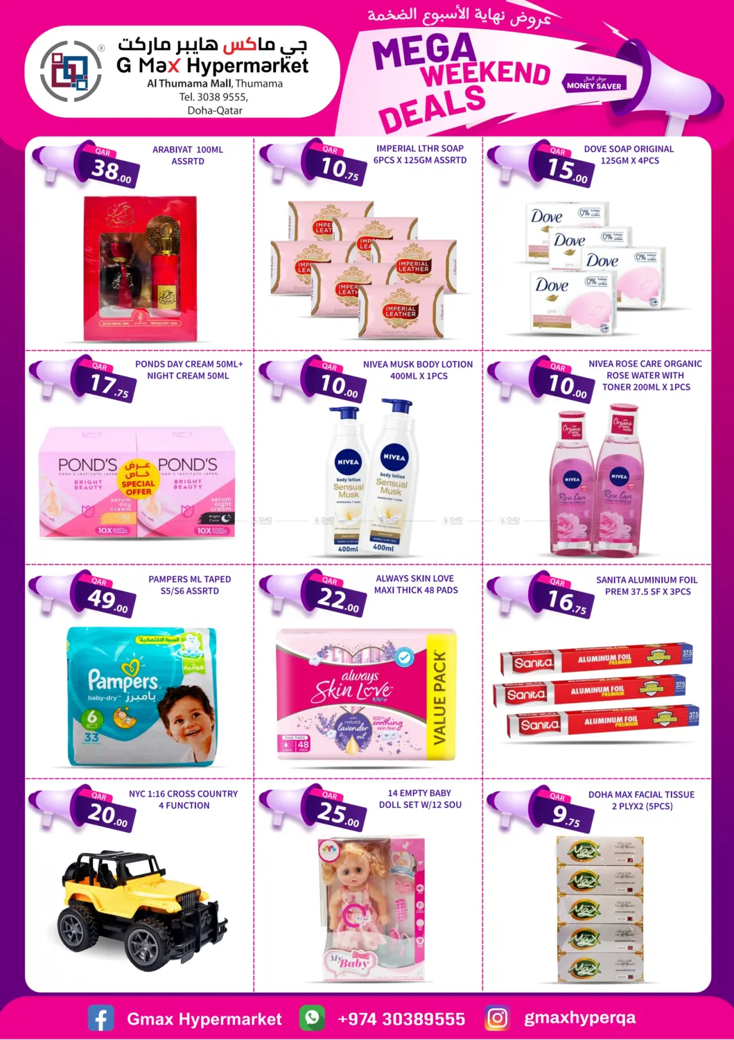 Mega Weekend Deals in Al Wakra
