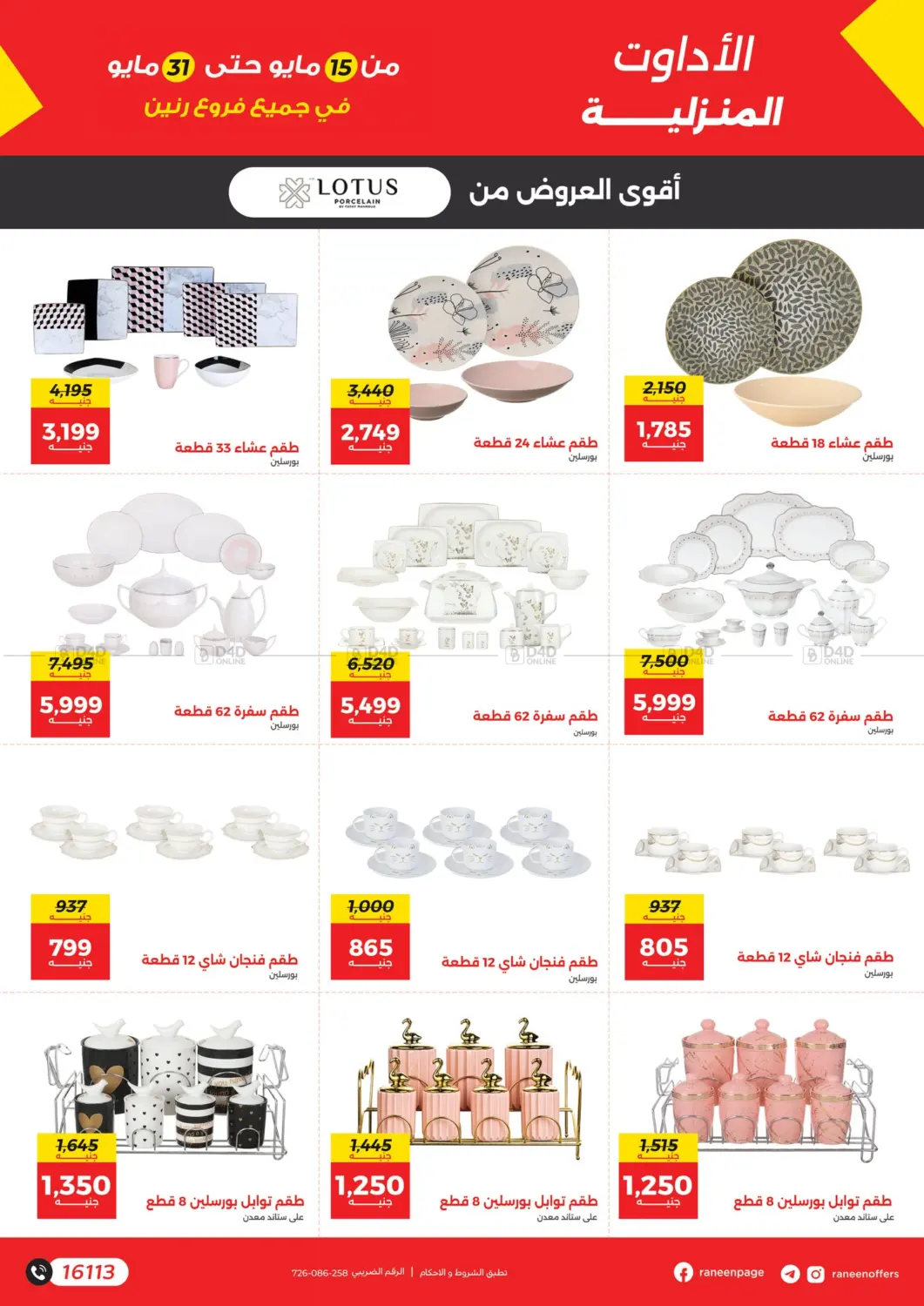 Special Offer in Cairo