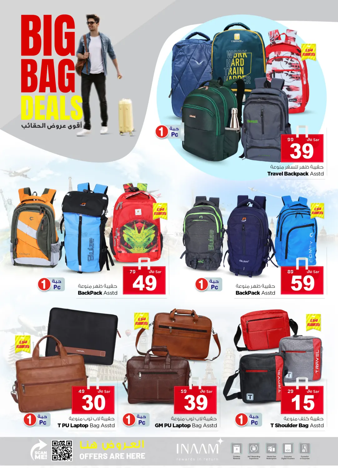 Big Bag Deals in Al Hasa