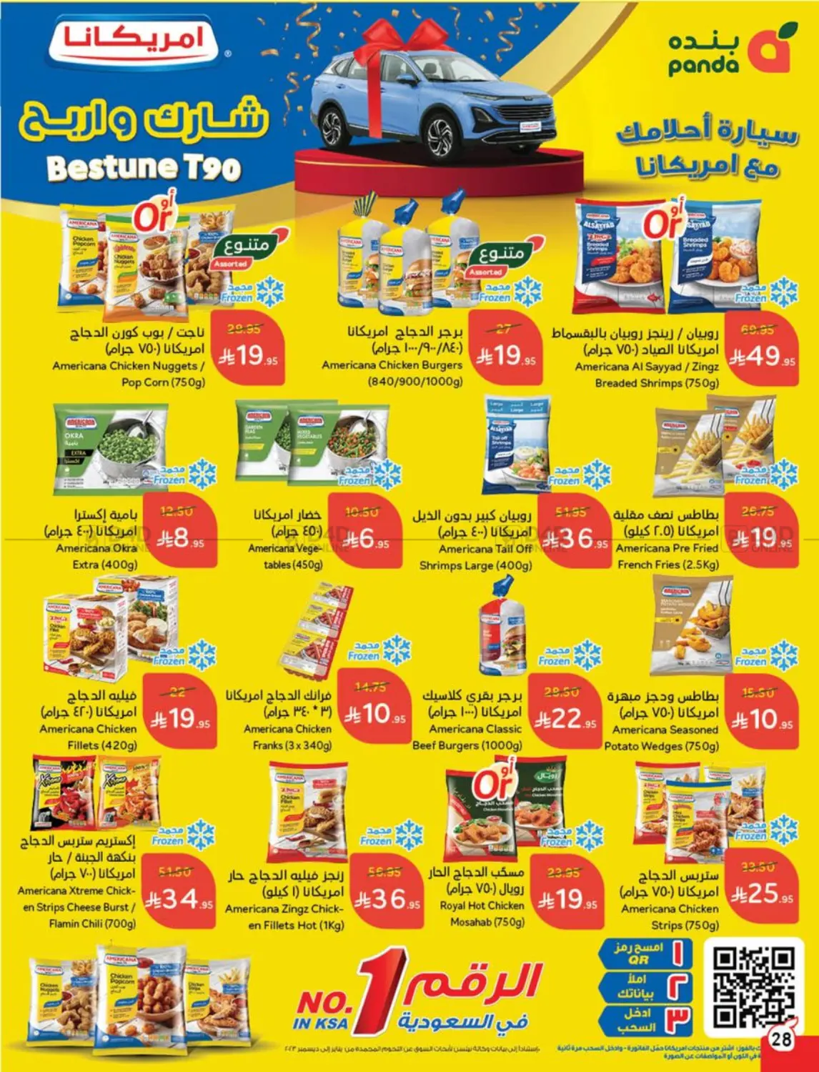 Weekly Offers in Al Qunfudhah