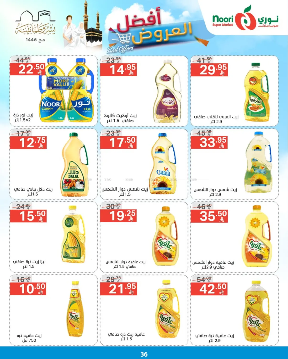 Best Offers in Jeddah