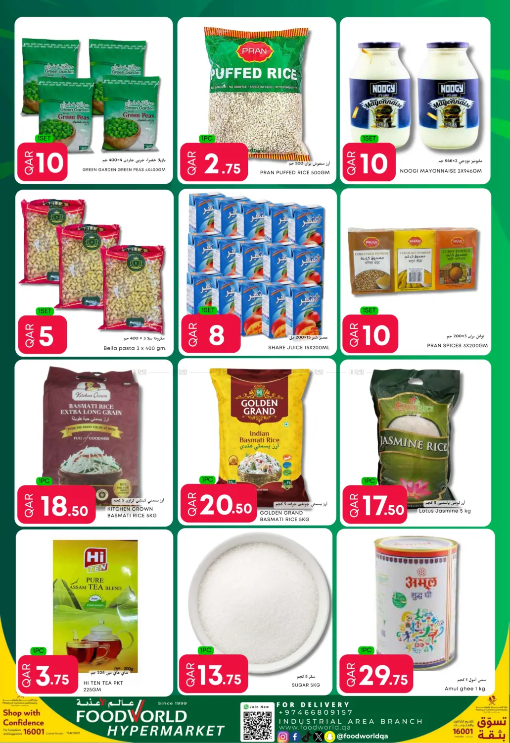Weekly Deals in Al Shamal