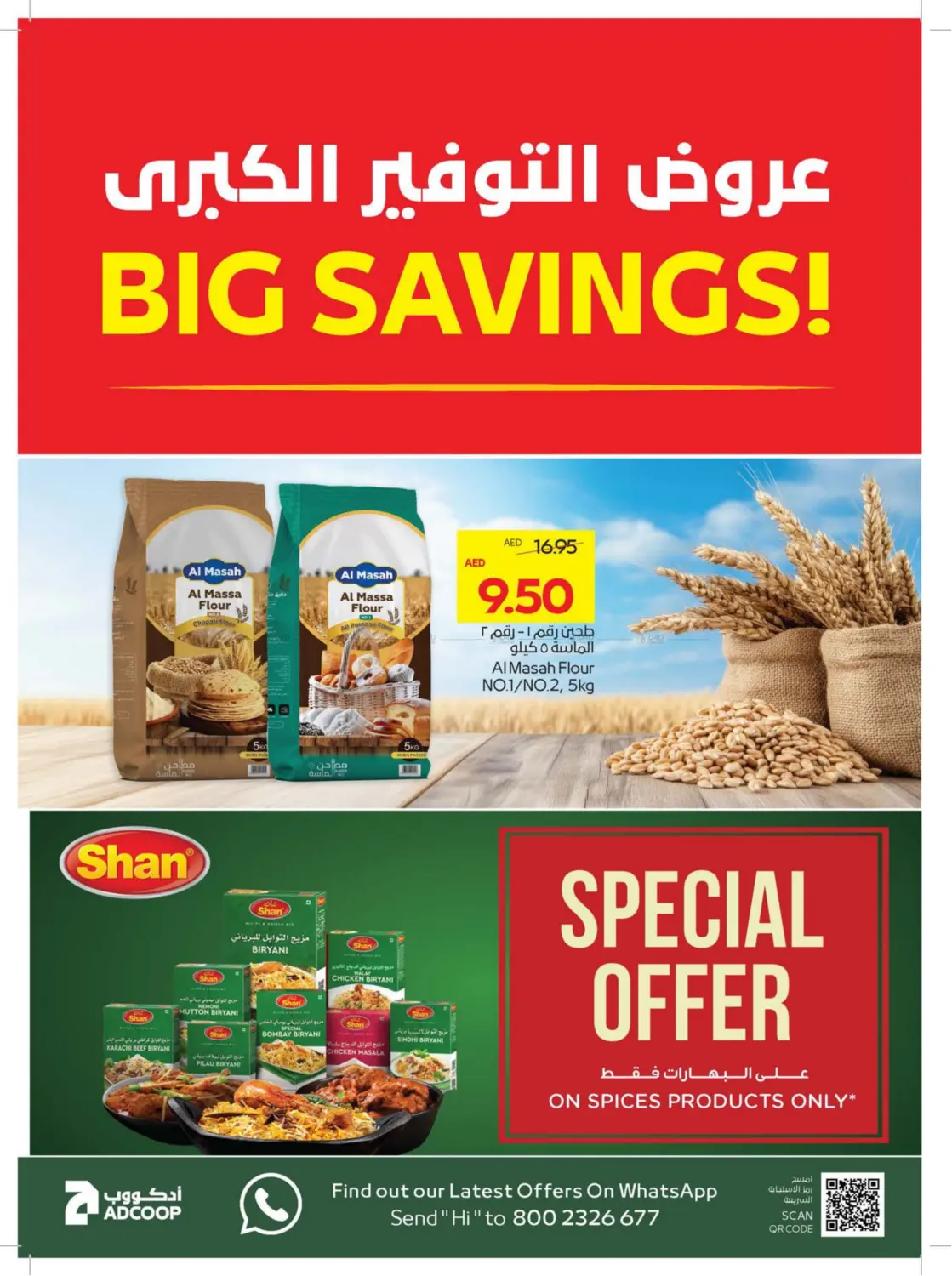 15 10 15 20 AED in Sharjah / Ajman