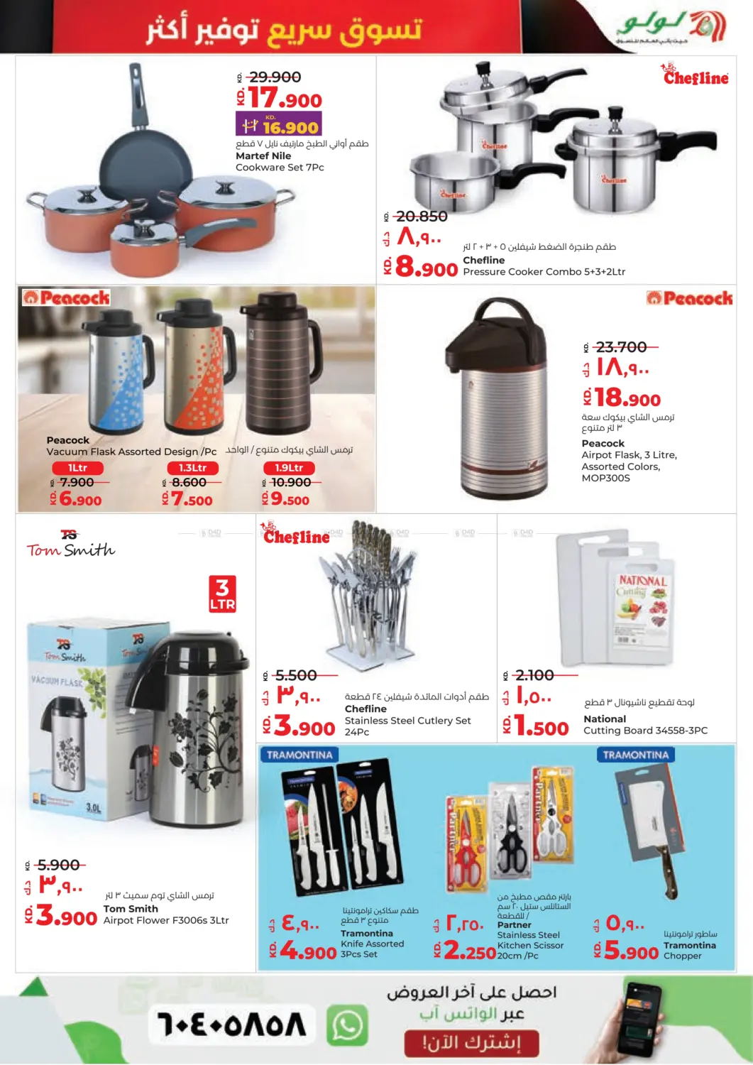 Shop Fast Save Big in Ahmadi Governorate