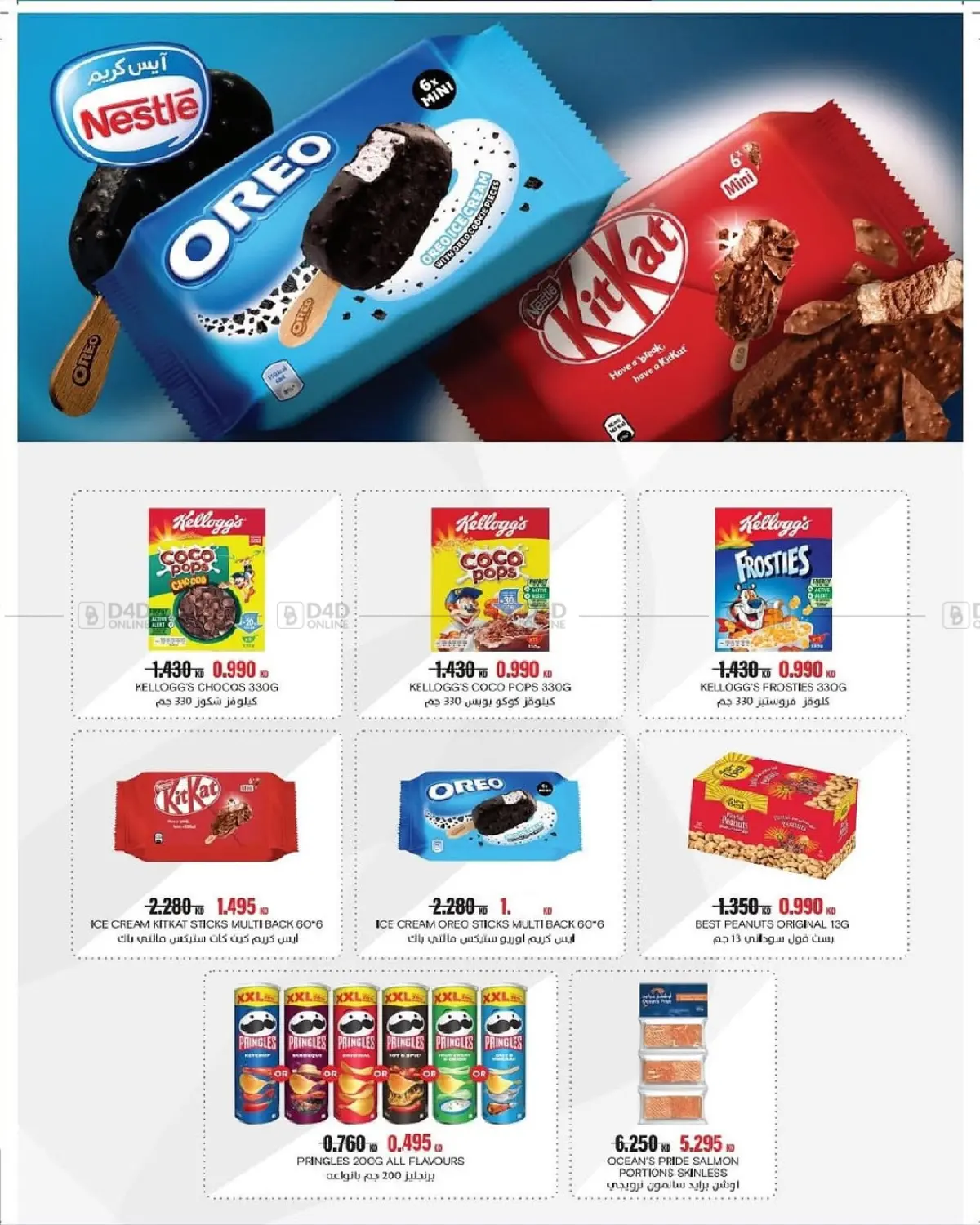 Special offer in Kuwait City