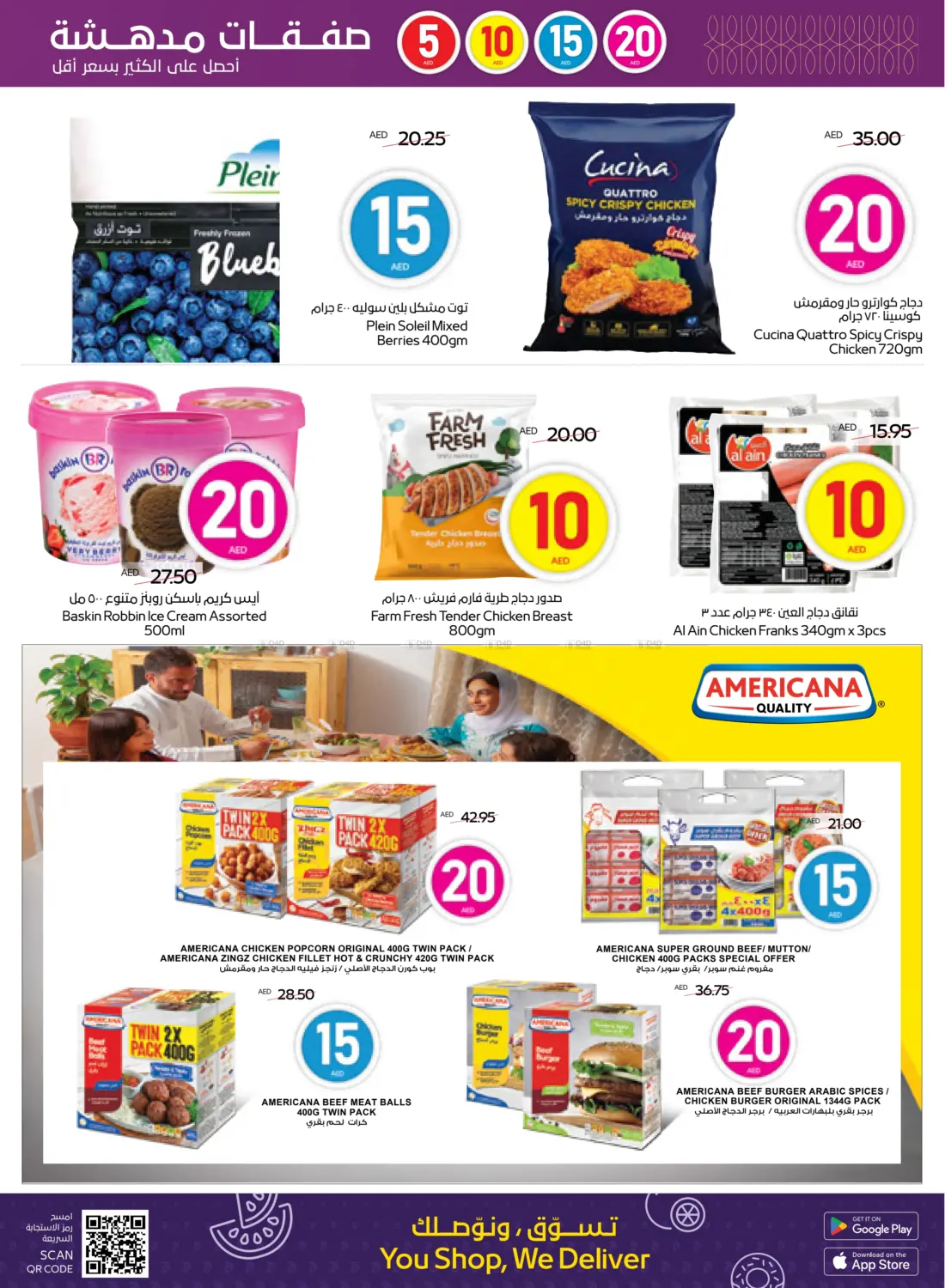 5 10 15 20 AED in Abu Dhabi
