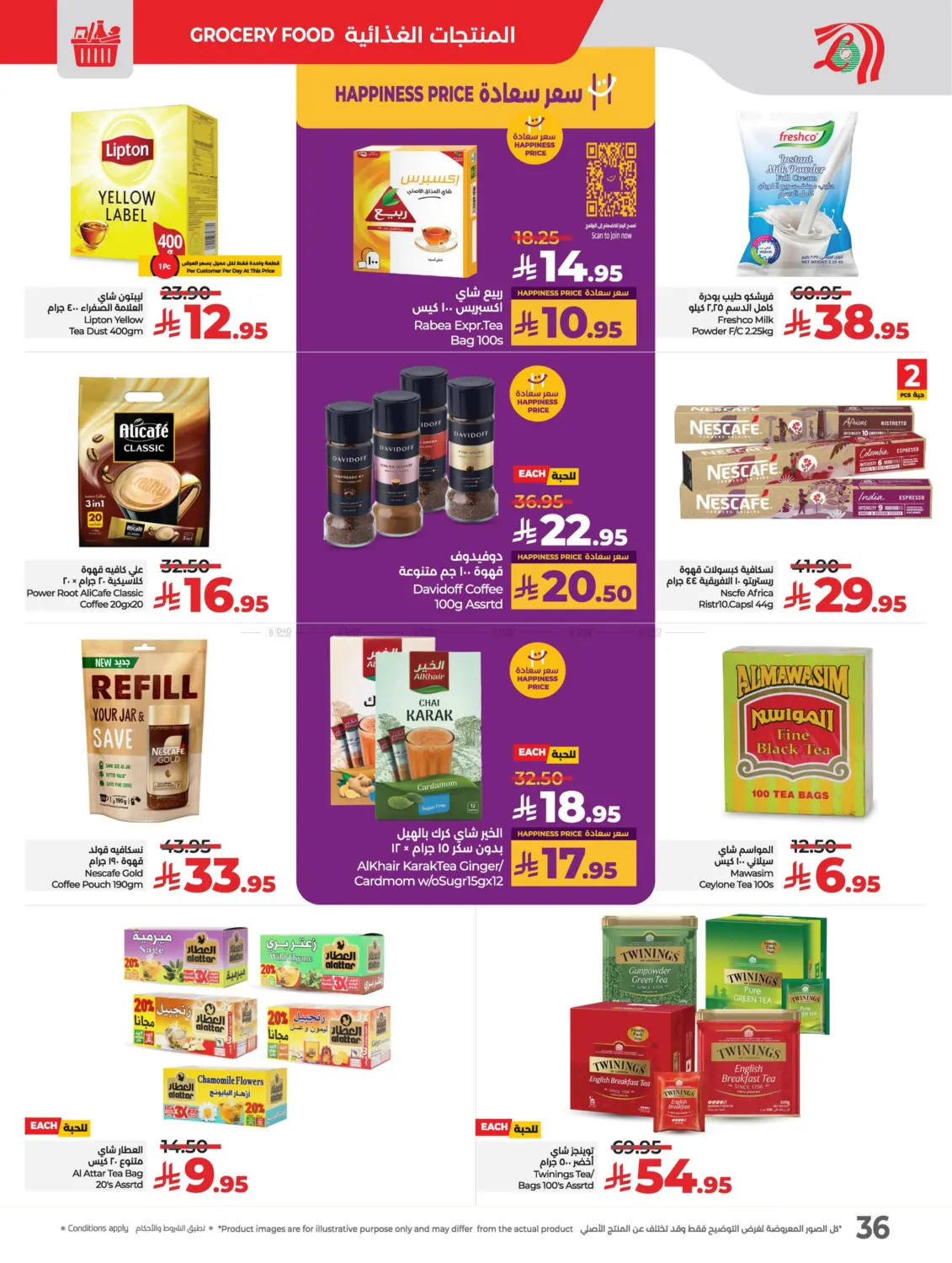 Lulu Savers May in Al Hasa