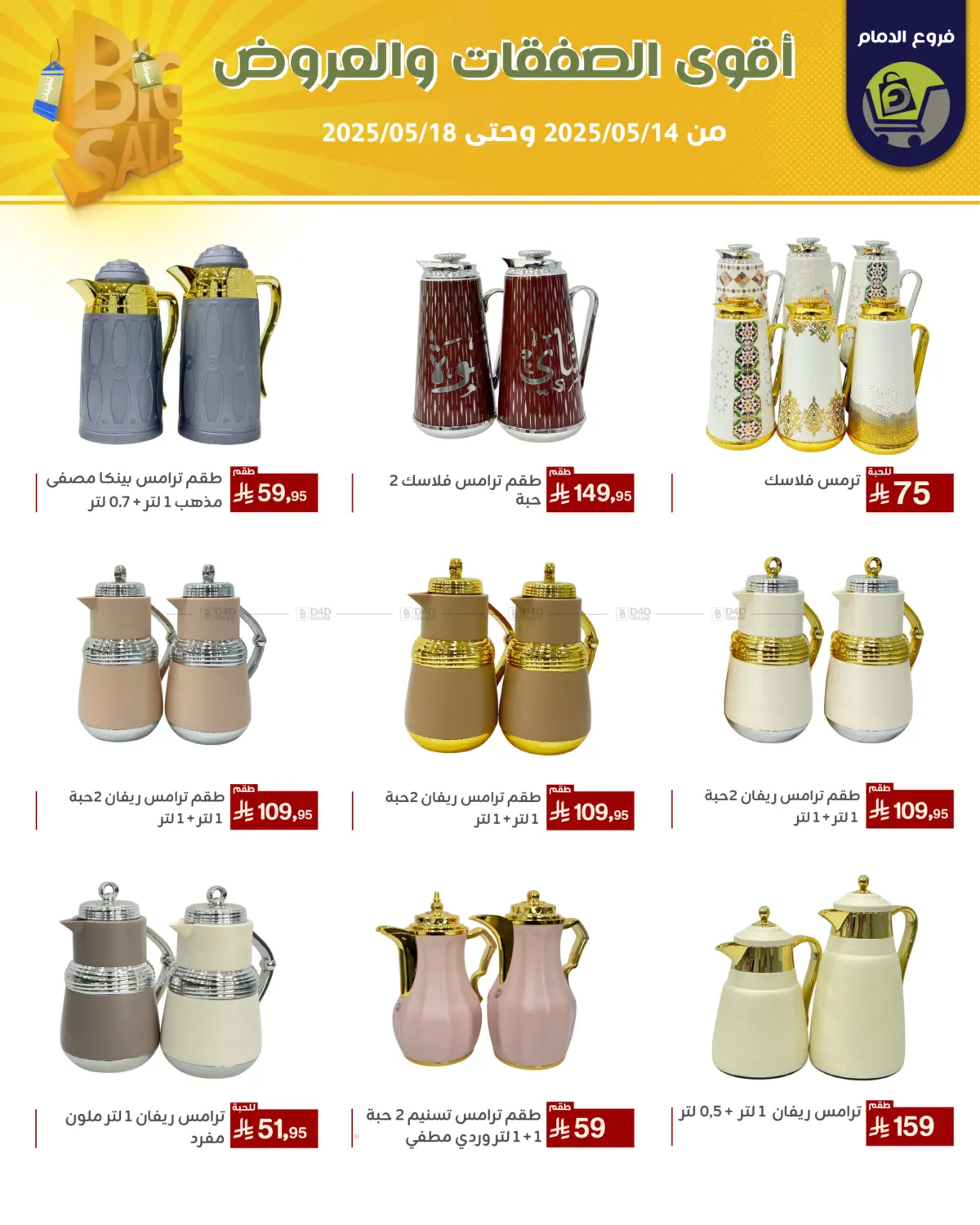 Best Offers in Riyadh