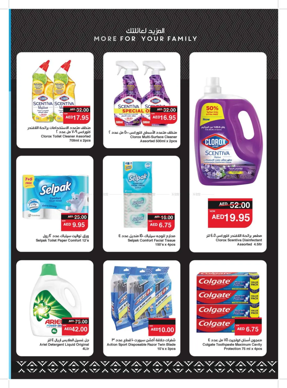 15 10 15 20 AED in Sharjah / Ajman