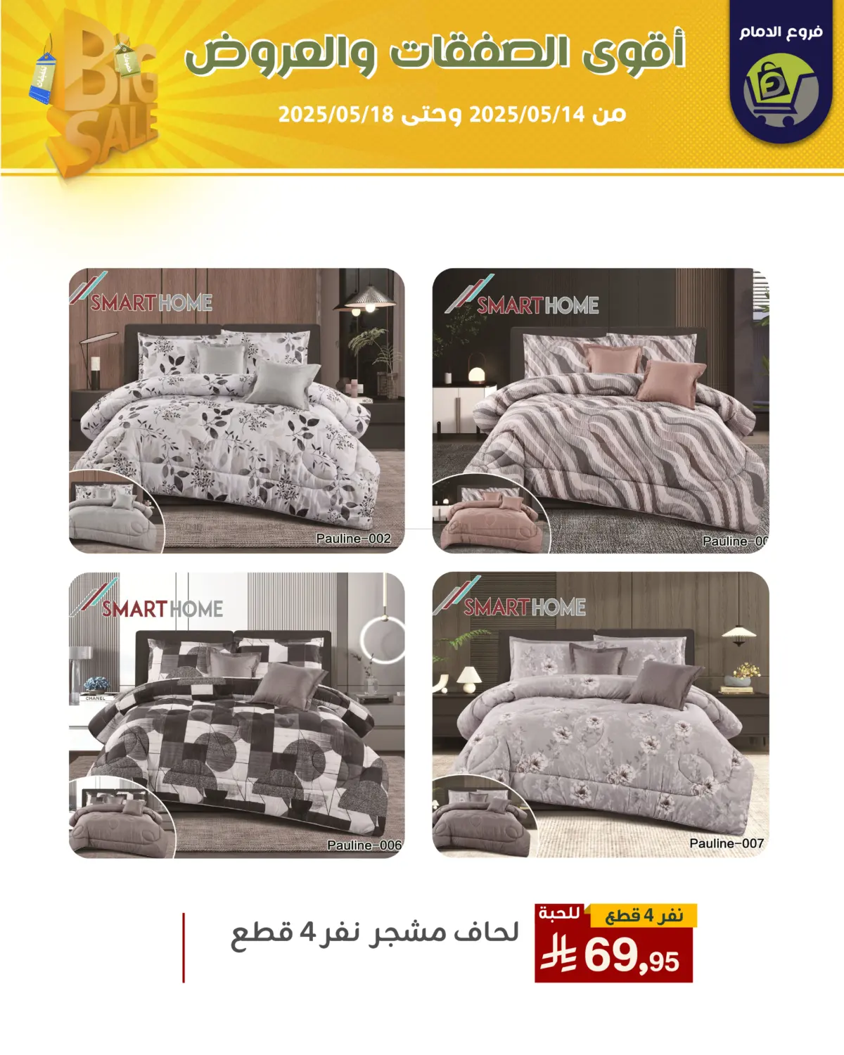 Best Offers in Riyadh