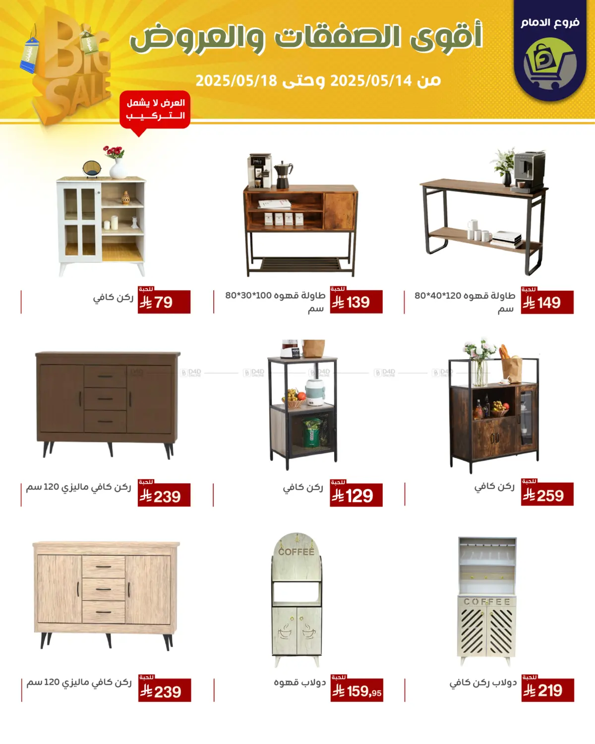 Best Offers in Riyadh