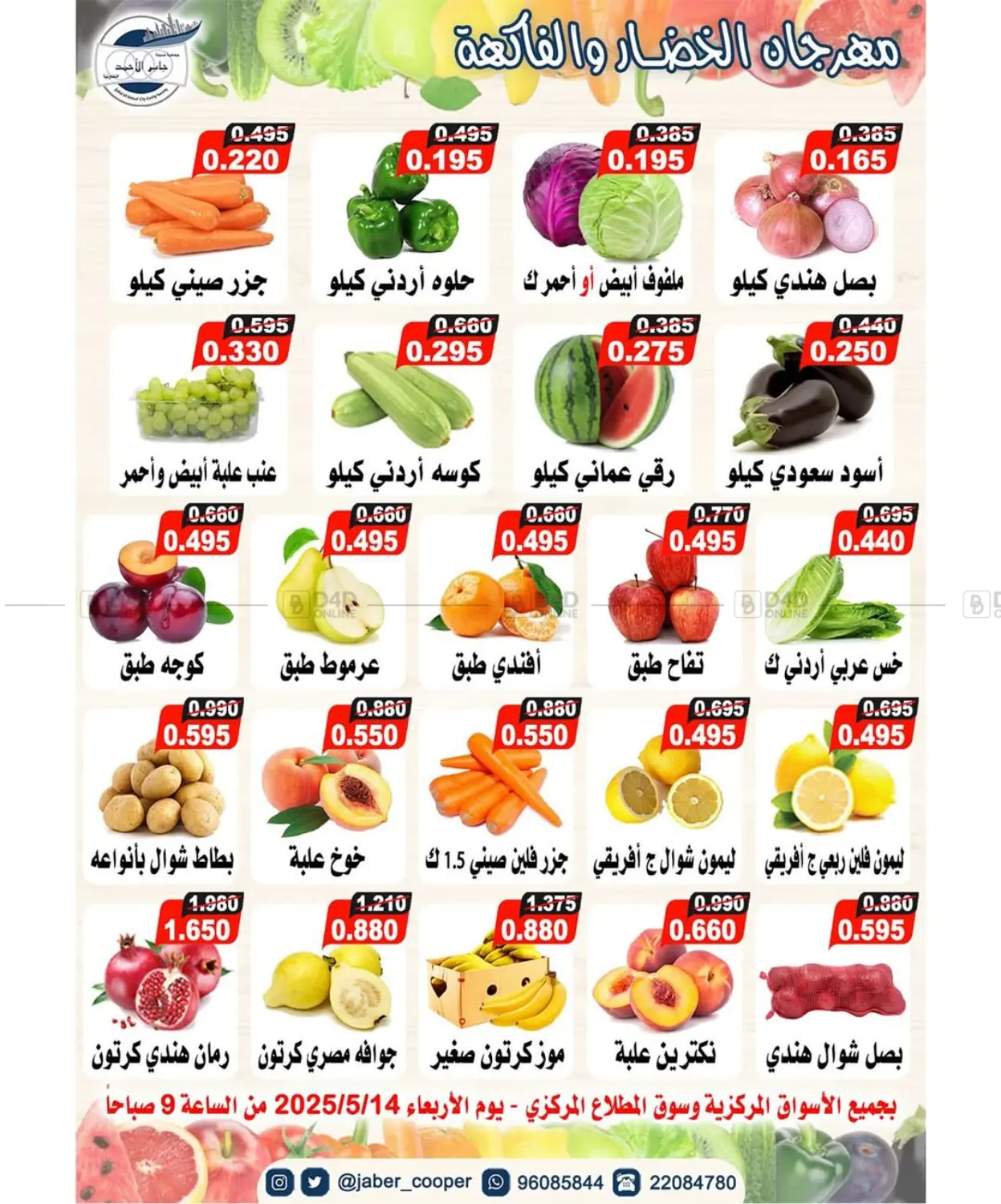 Special Offer in Ahmadi Governorate