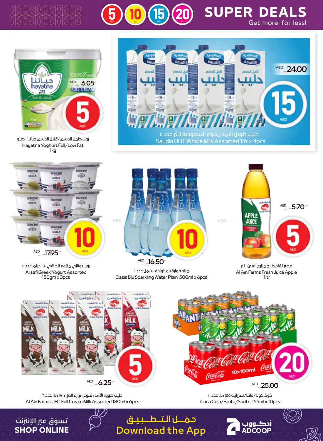 5 10 15 20 AED in Abu Dhabi