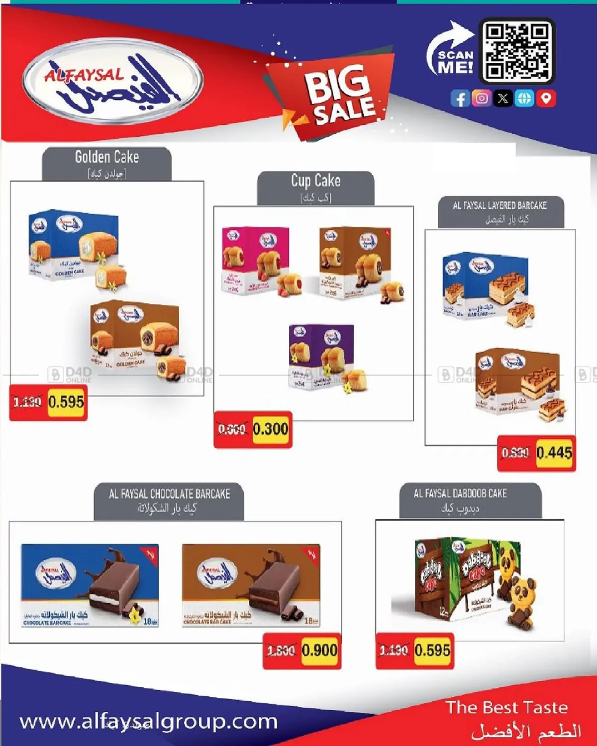 Special offer in Kuwait City