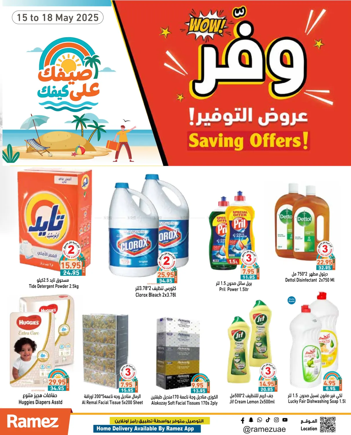 Savings Offer in Ras al Khaimah