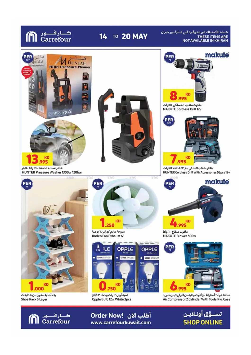 Crazy Deals in Ahmadi Governorate