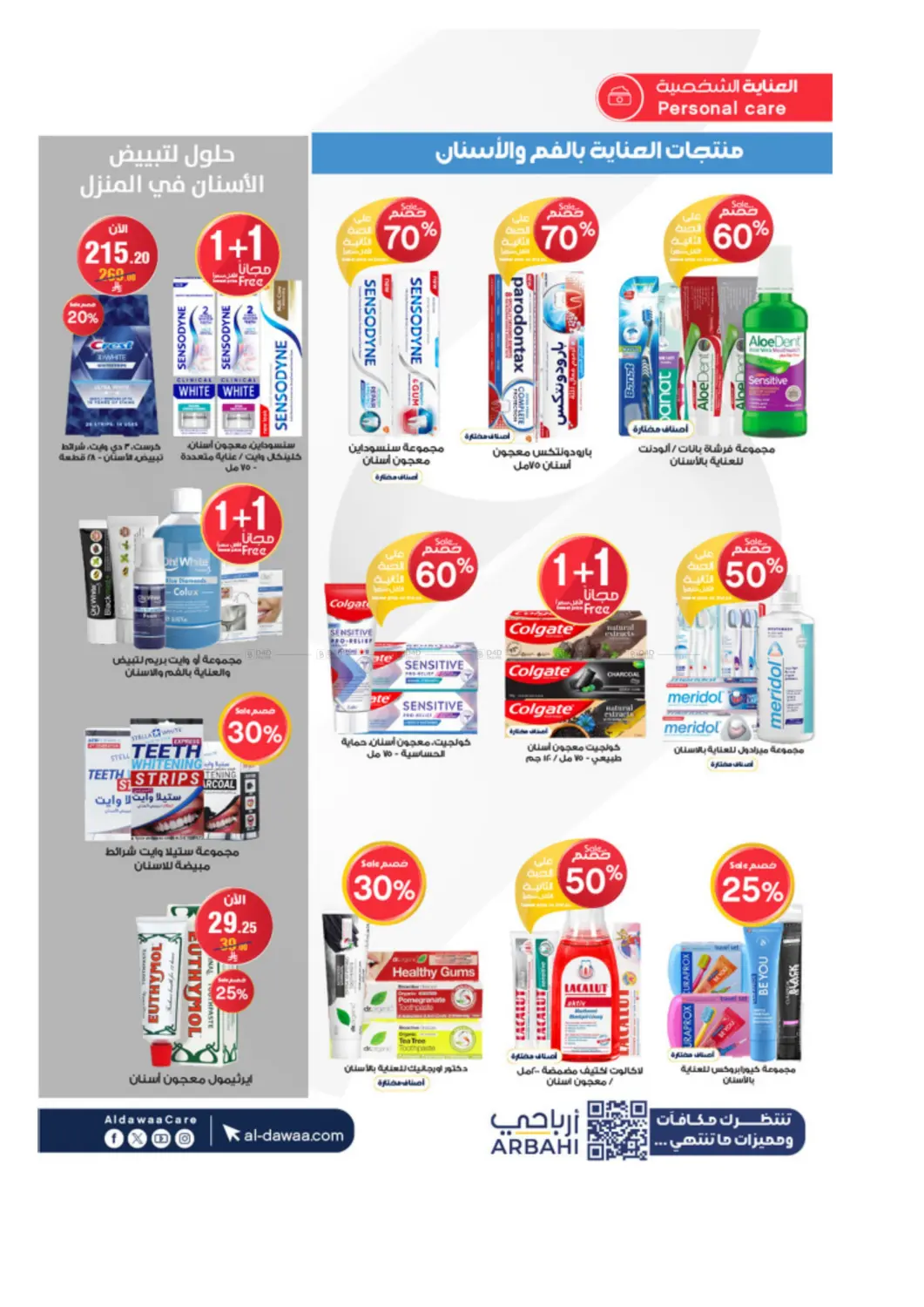 The best offers for your Hajj needs and more in Khamis Mushait