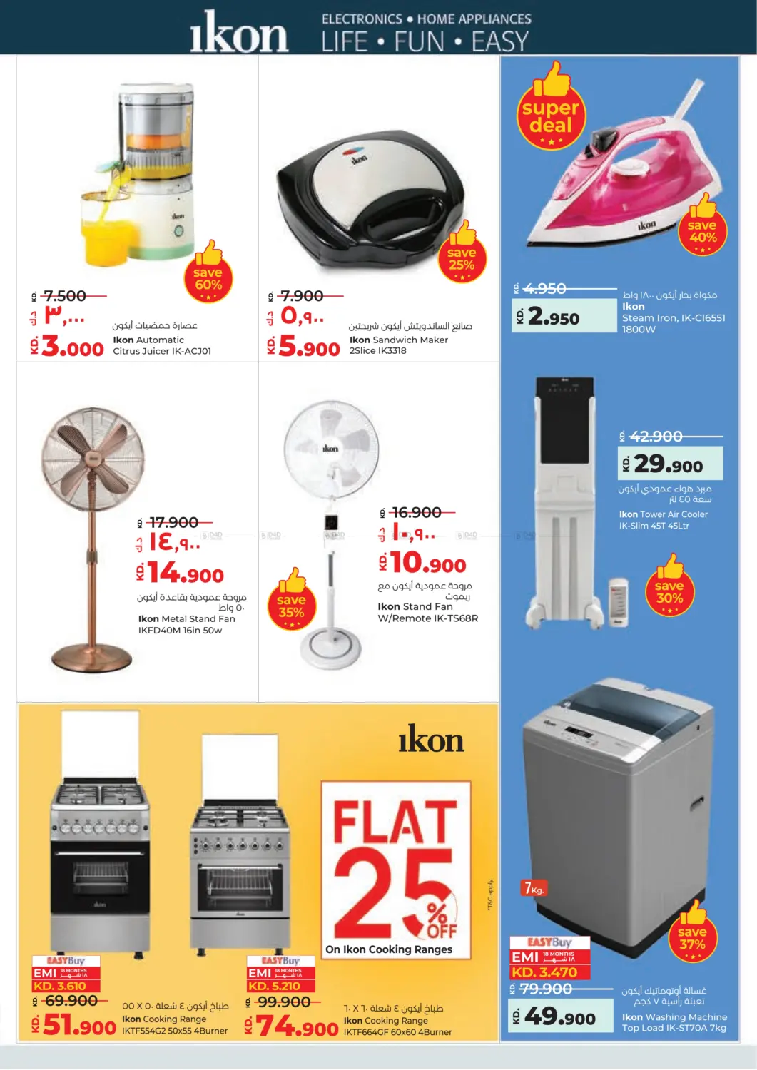 Shop Fast Save Big in Ahmadi Governorate