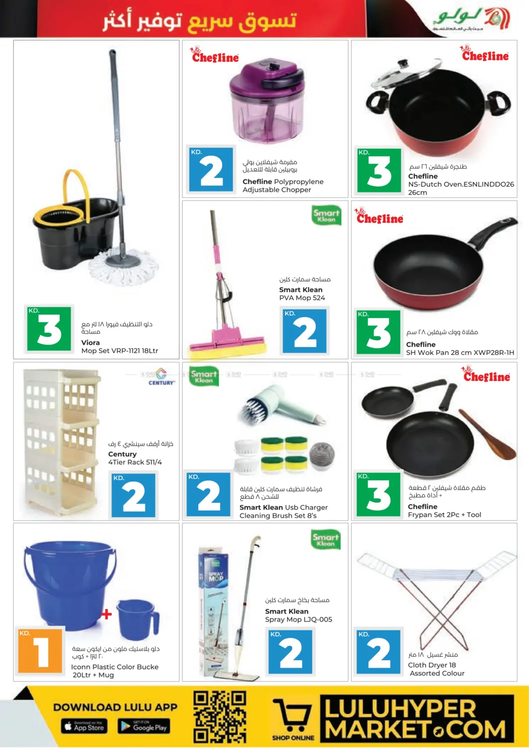 Shop Fast Save Big in Ahmadi Governorate