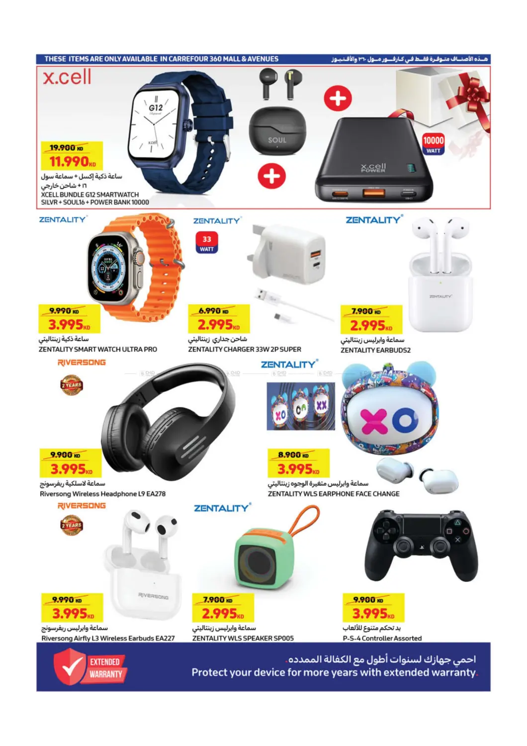 Crazy Deals in Ahmadi Governorate