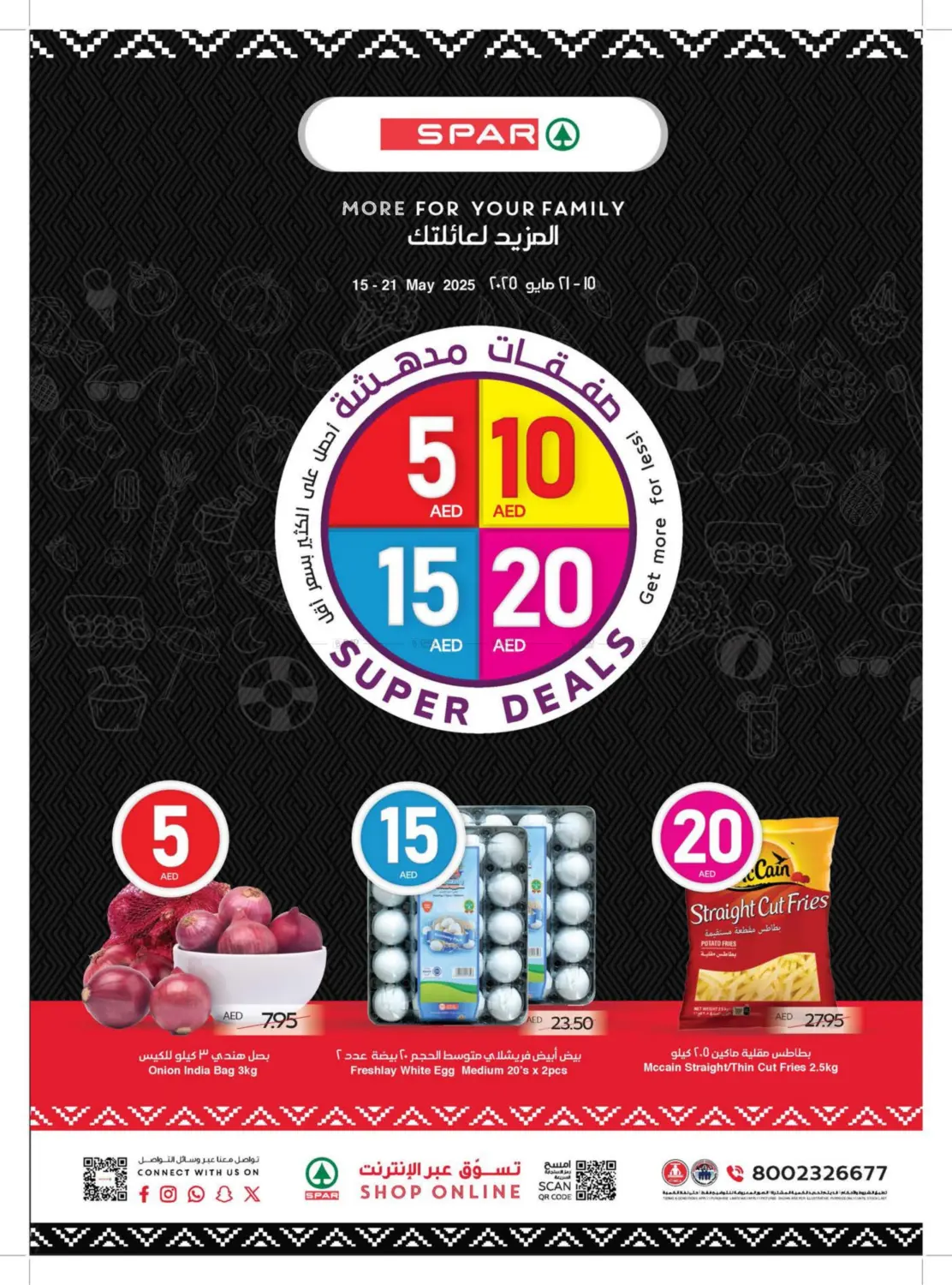 15 10 15 20 AED in Sharjah / Ajman