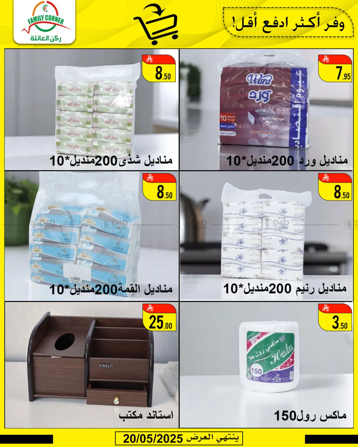 Special Offer in Hail