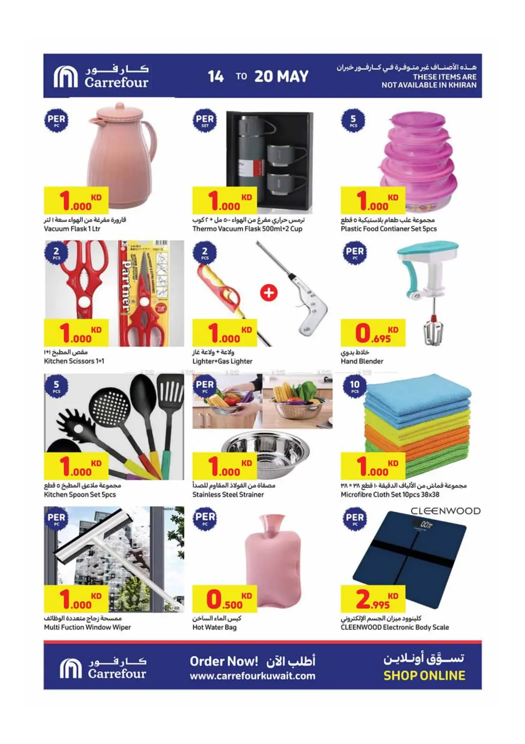 Crazy Deals in Ahmadi Governorate