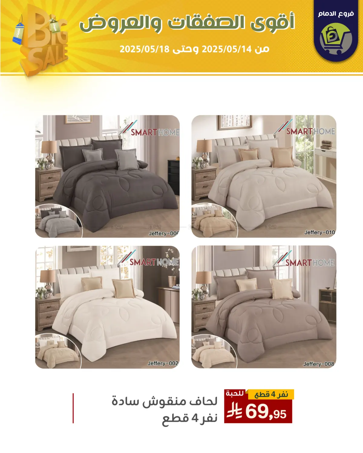 Best Offers in Riyadh