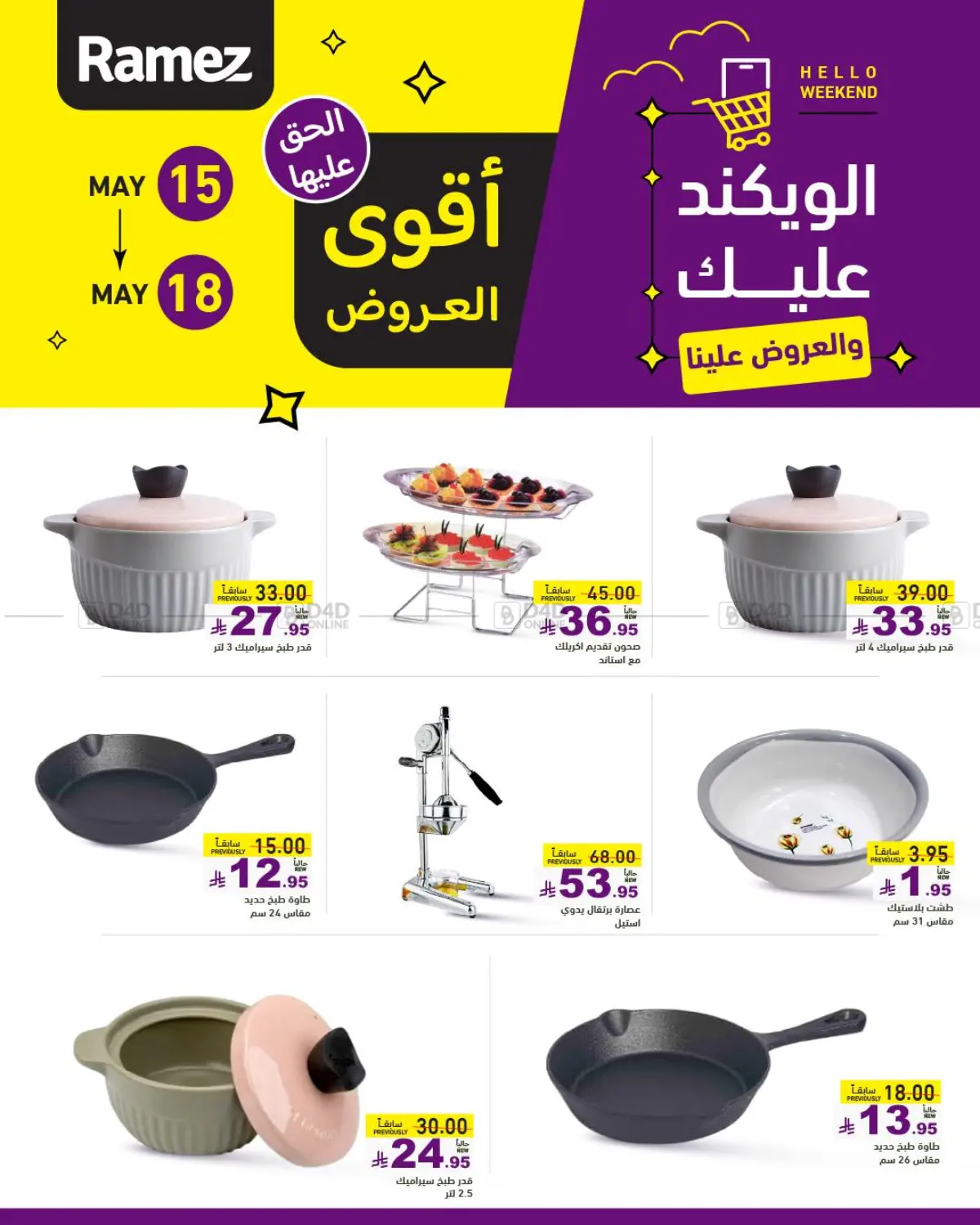 Best Offers in Al Hasa