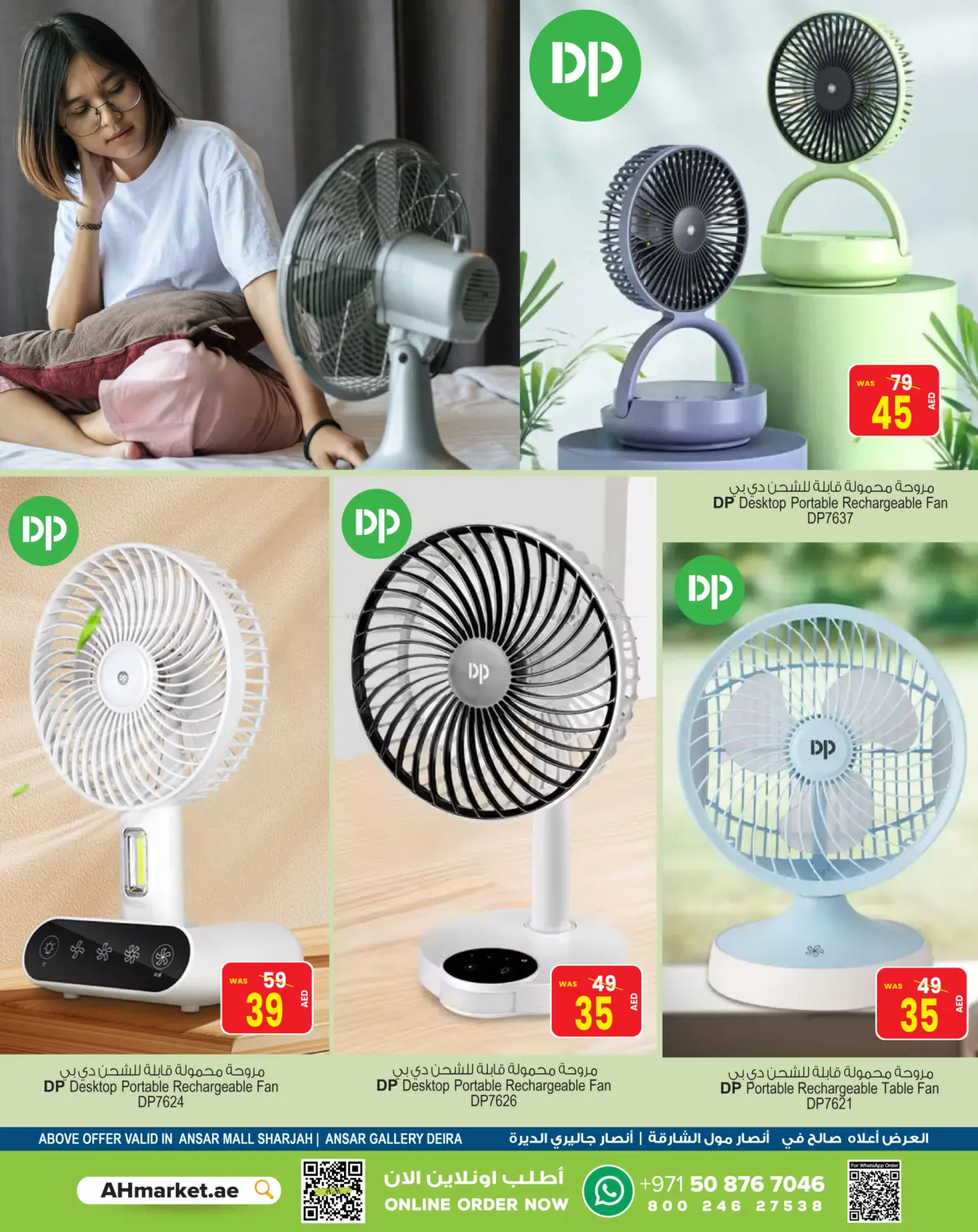 Beat The Heat in Sharjah / Ajman