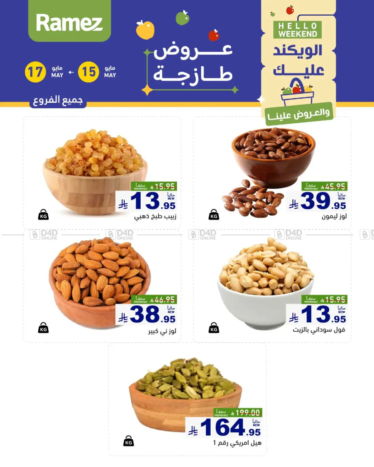 Fresh Deals in Al Hasa