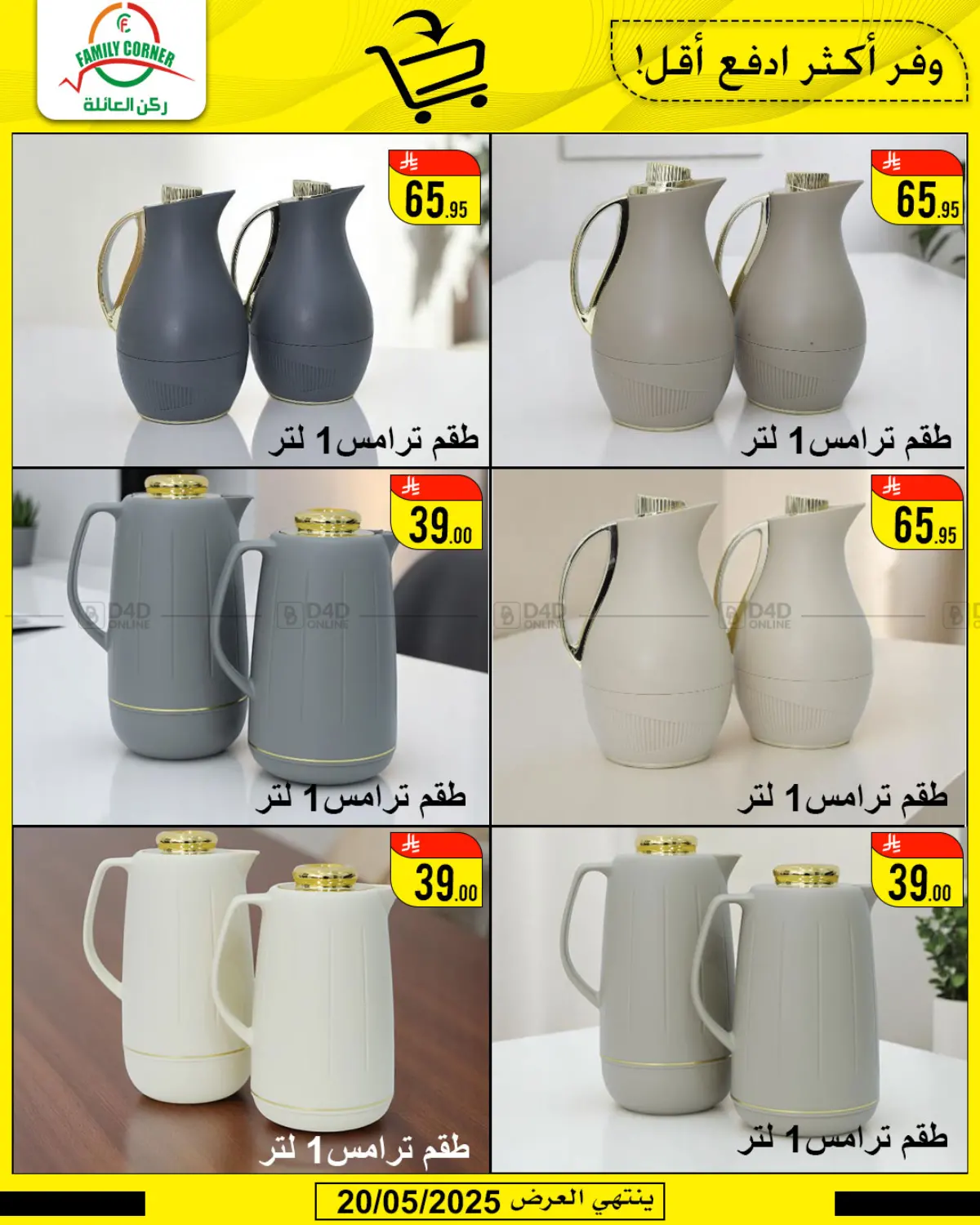 Special Offer in Hail