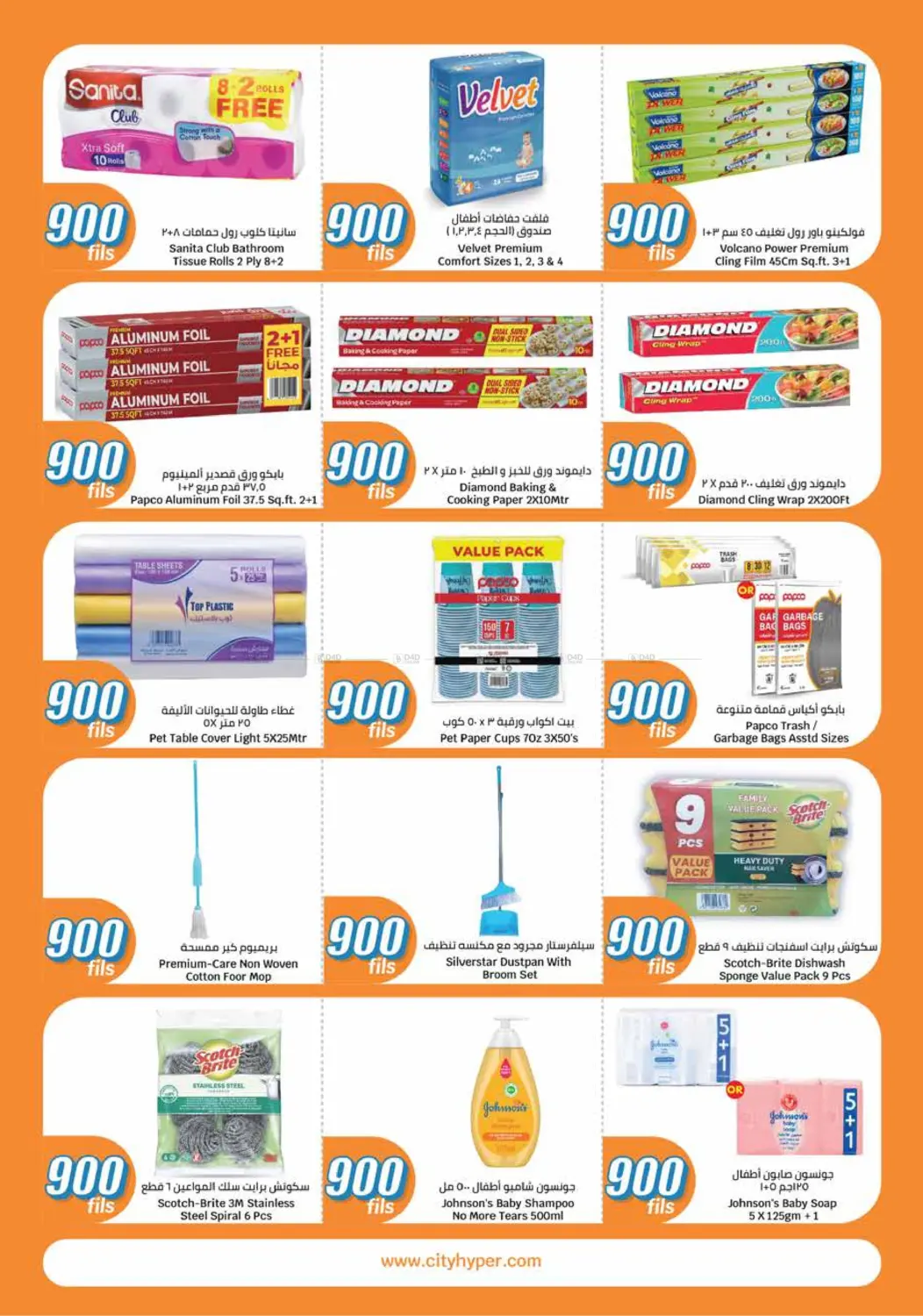 900 Fils in Ahmadi Governorate