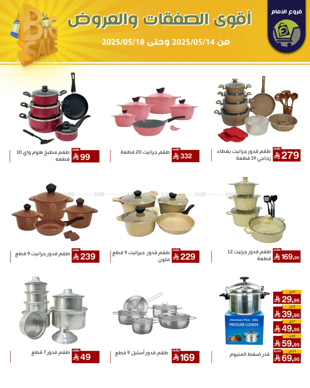Best Offers in Riyadh