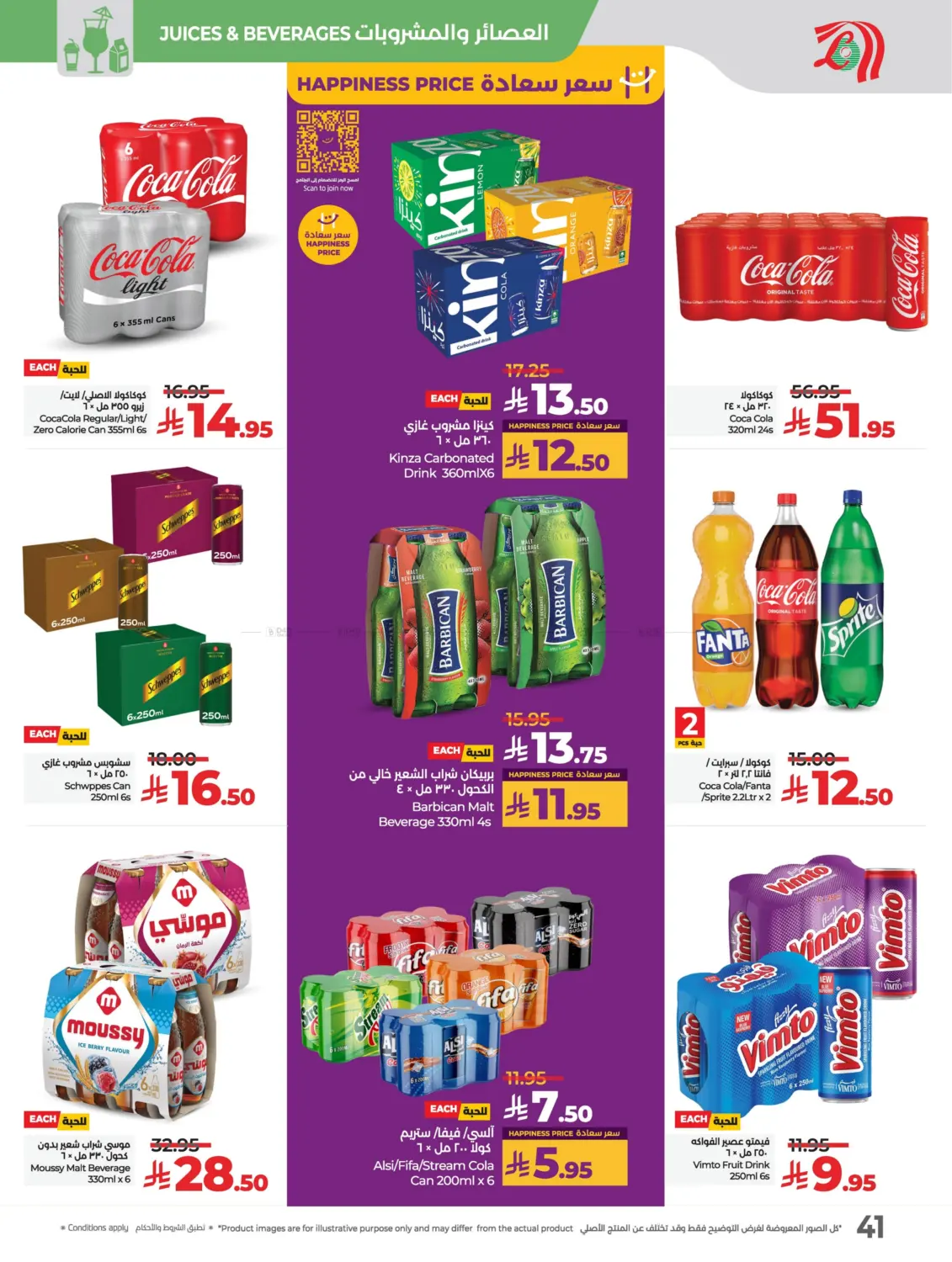 Lulu Savers May in Al Hasa