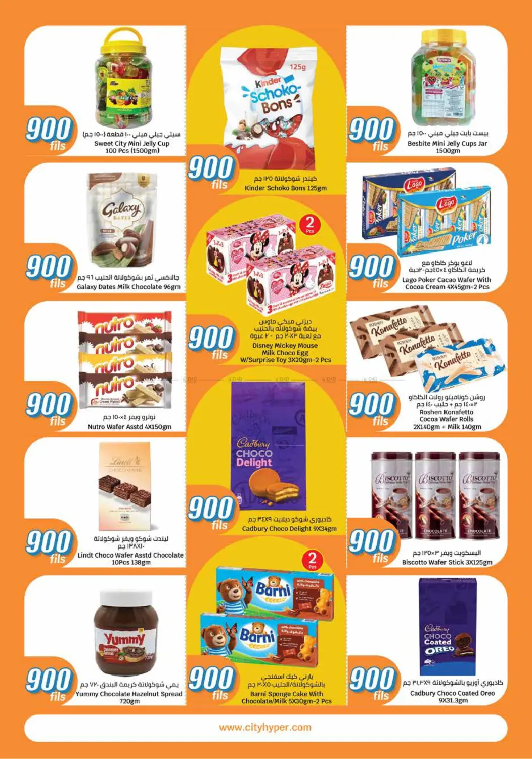 900 Fils in Ahmadi Governorate