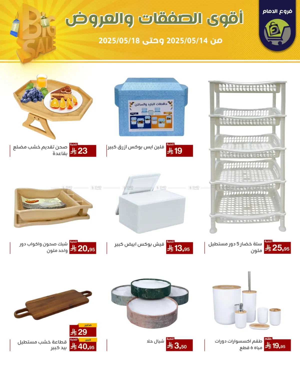Best Offers in Riyadh