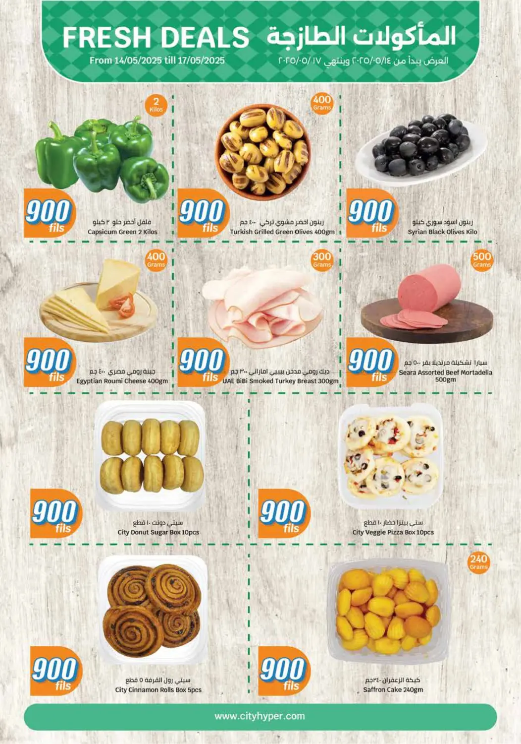 900 Fils in Ahmadi Governorate