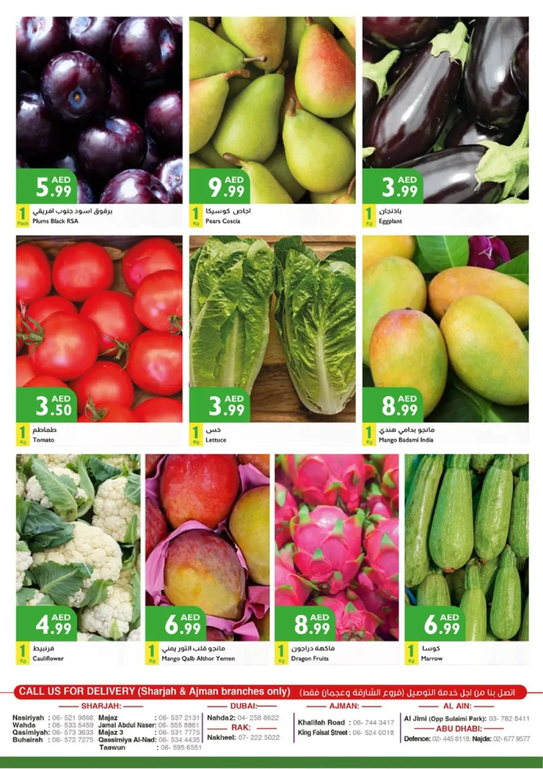 Super Deals in Sharjah / Ajman