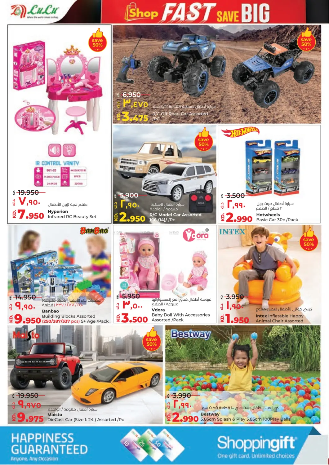 Shop Fast Save Big in Ahmadi Governorate