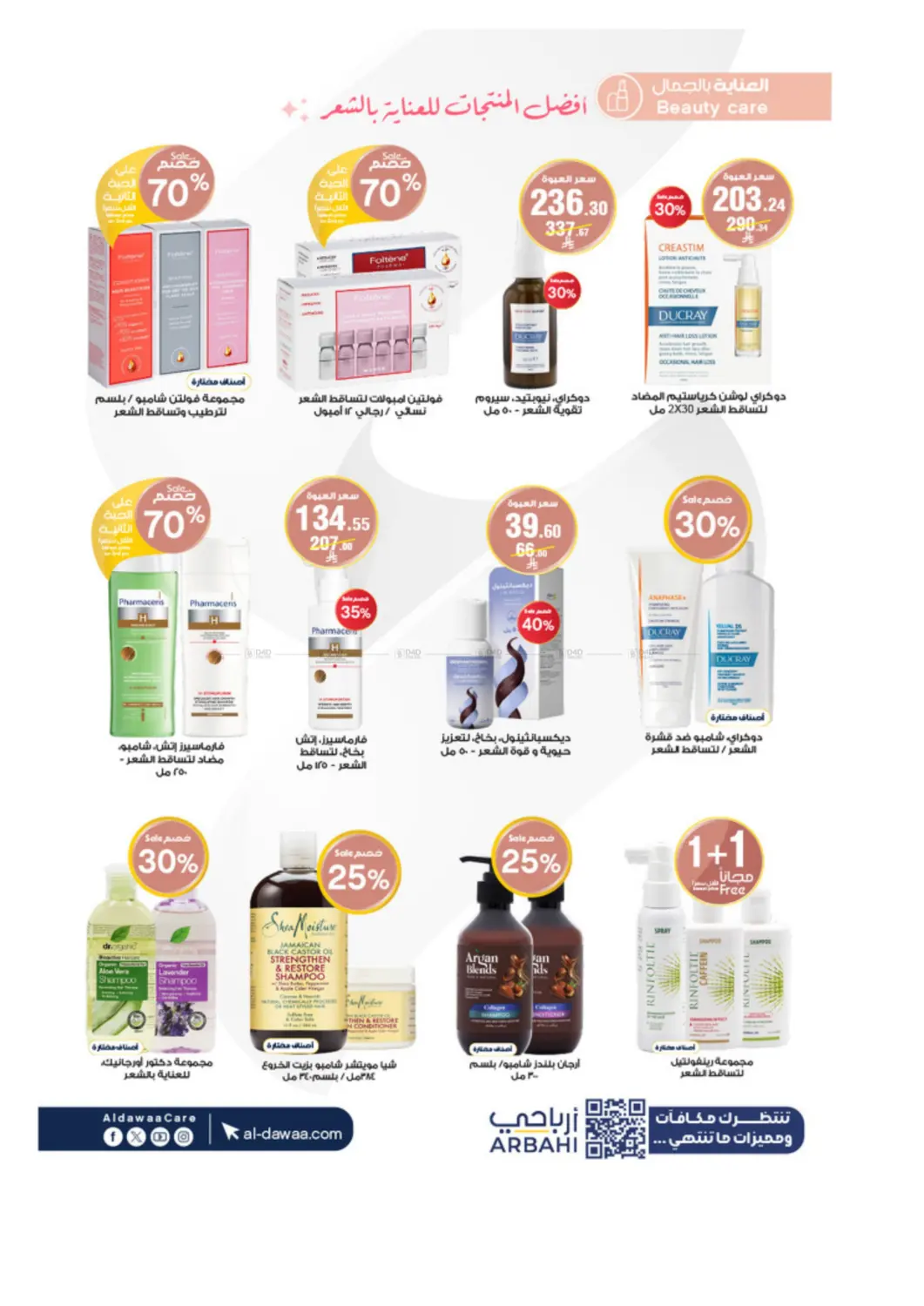 The best offers for your Hajj needs and more in Khamis Mushait