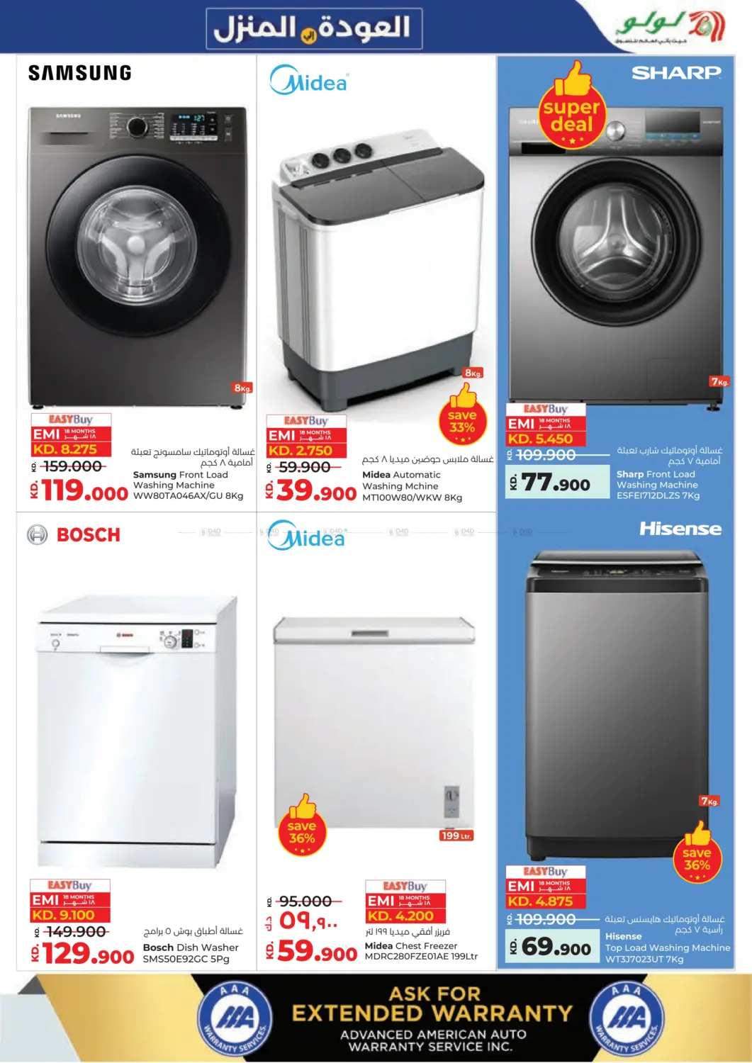 Shop Fast Save Big in Ahmadi Governorate