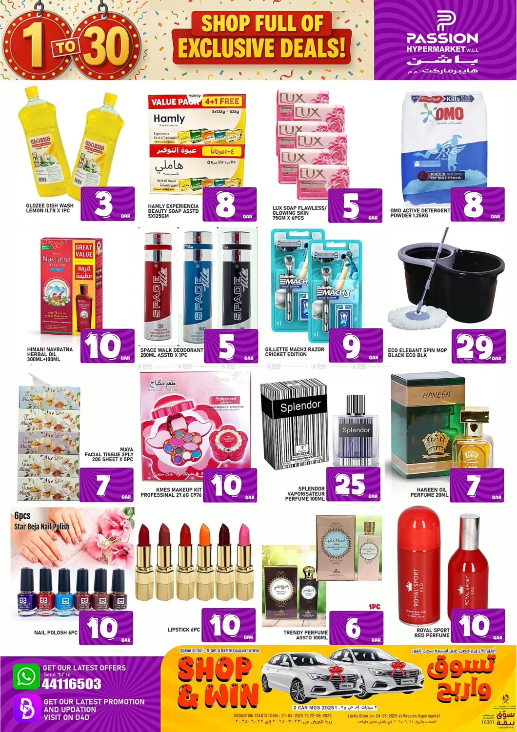 Shop Full Of Exclusive Deals in Al Khor