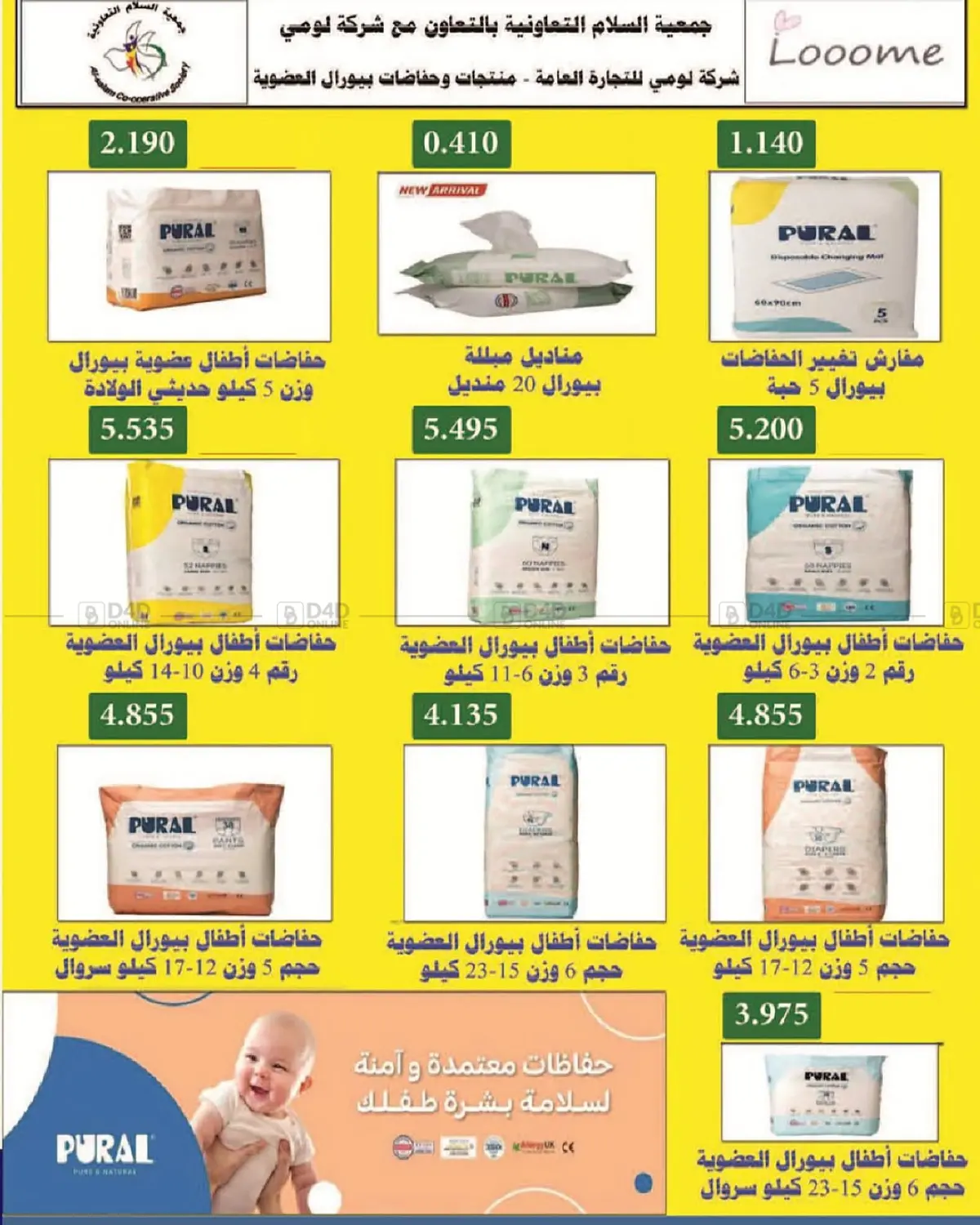Special offer in Kuwait City