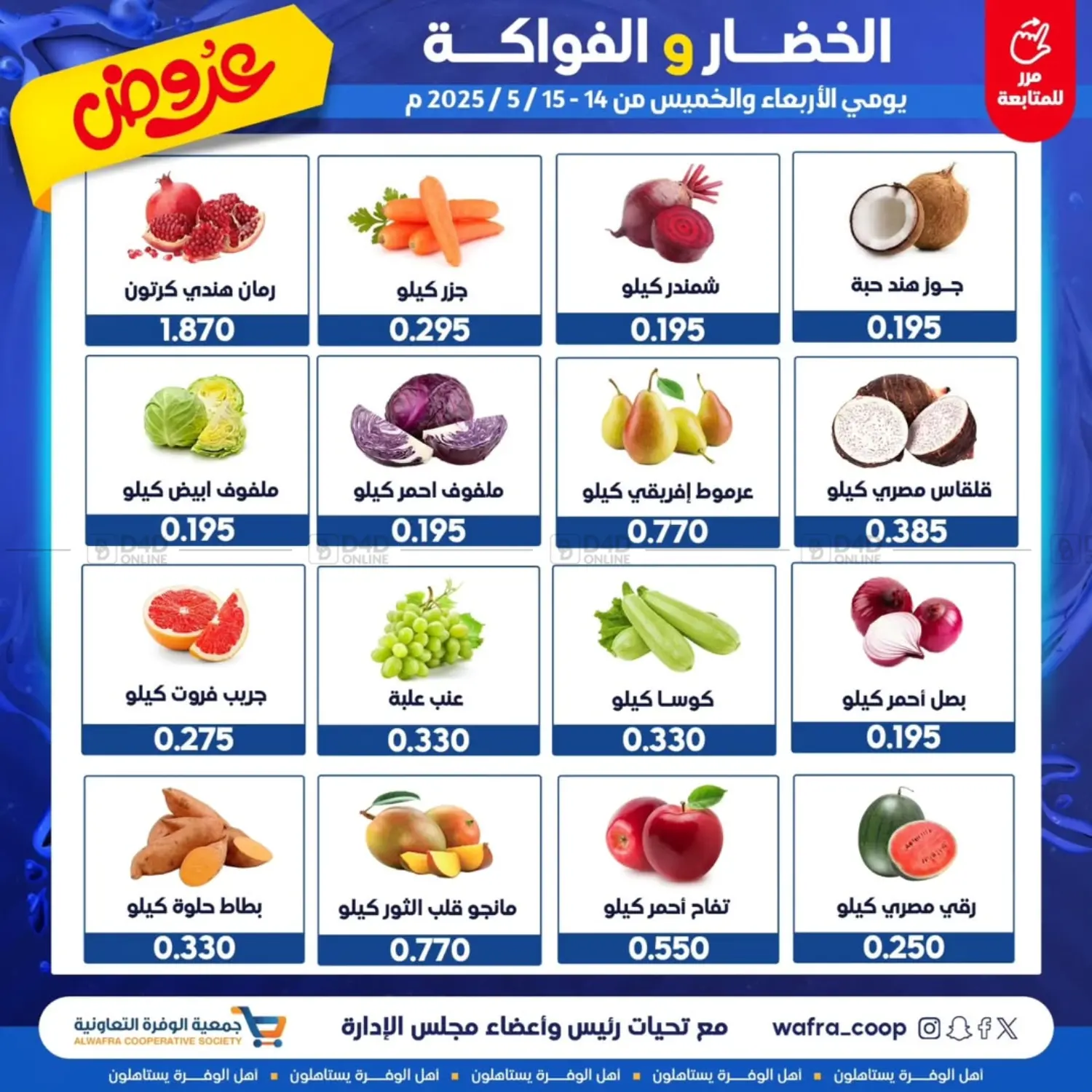 Special Offer in Ahmadi Governorate